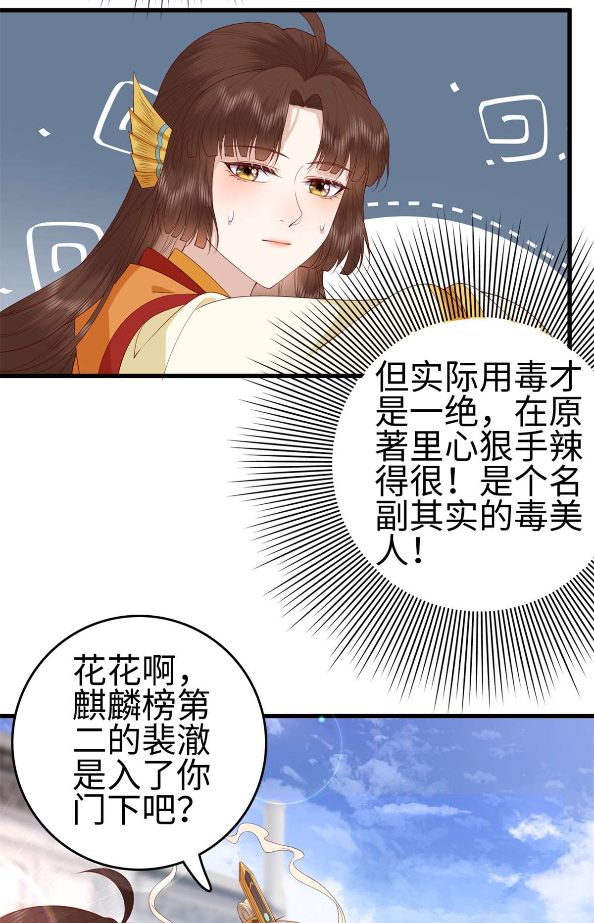 这个女配惹不起031 031