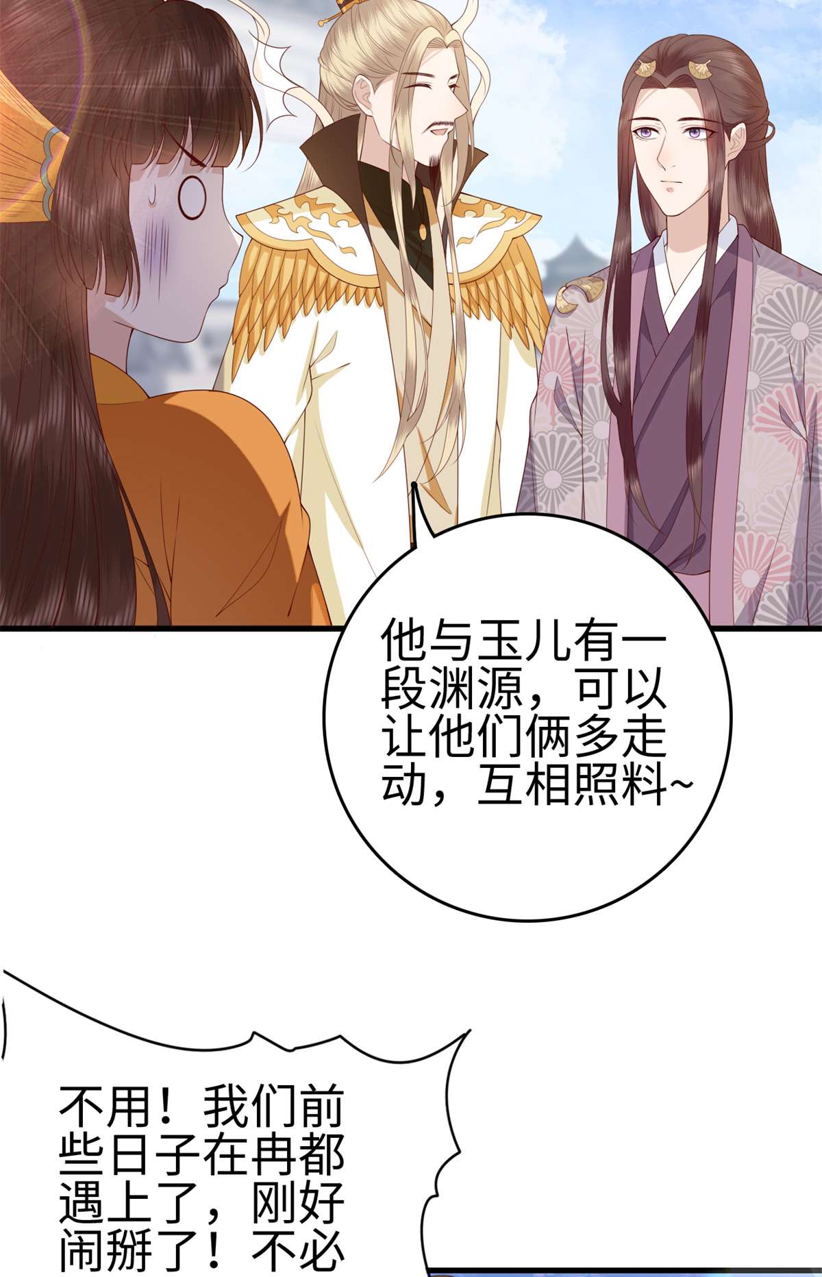 这个女配惹不起031 031