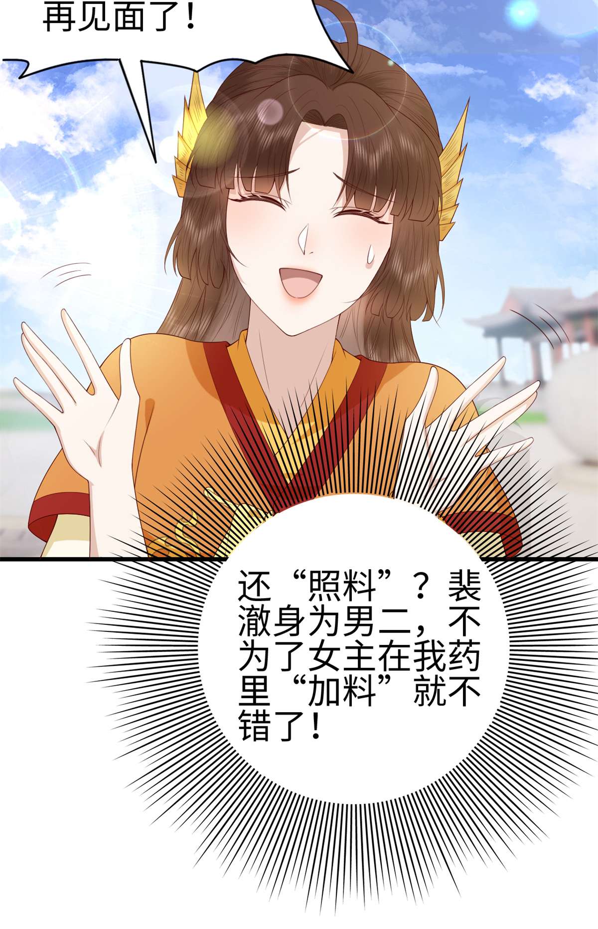 这个女配惹不起031 031