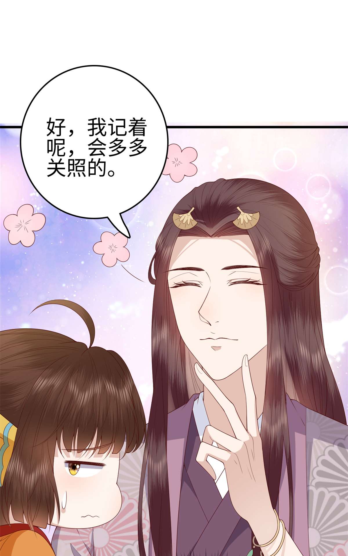 这个女配惹不起031 031