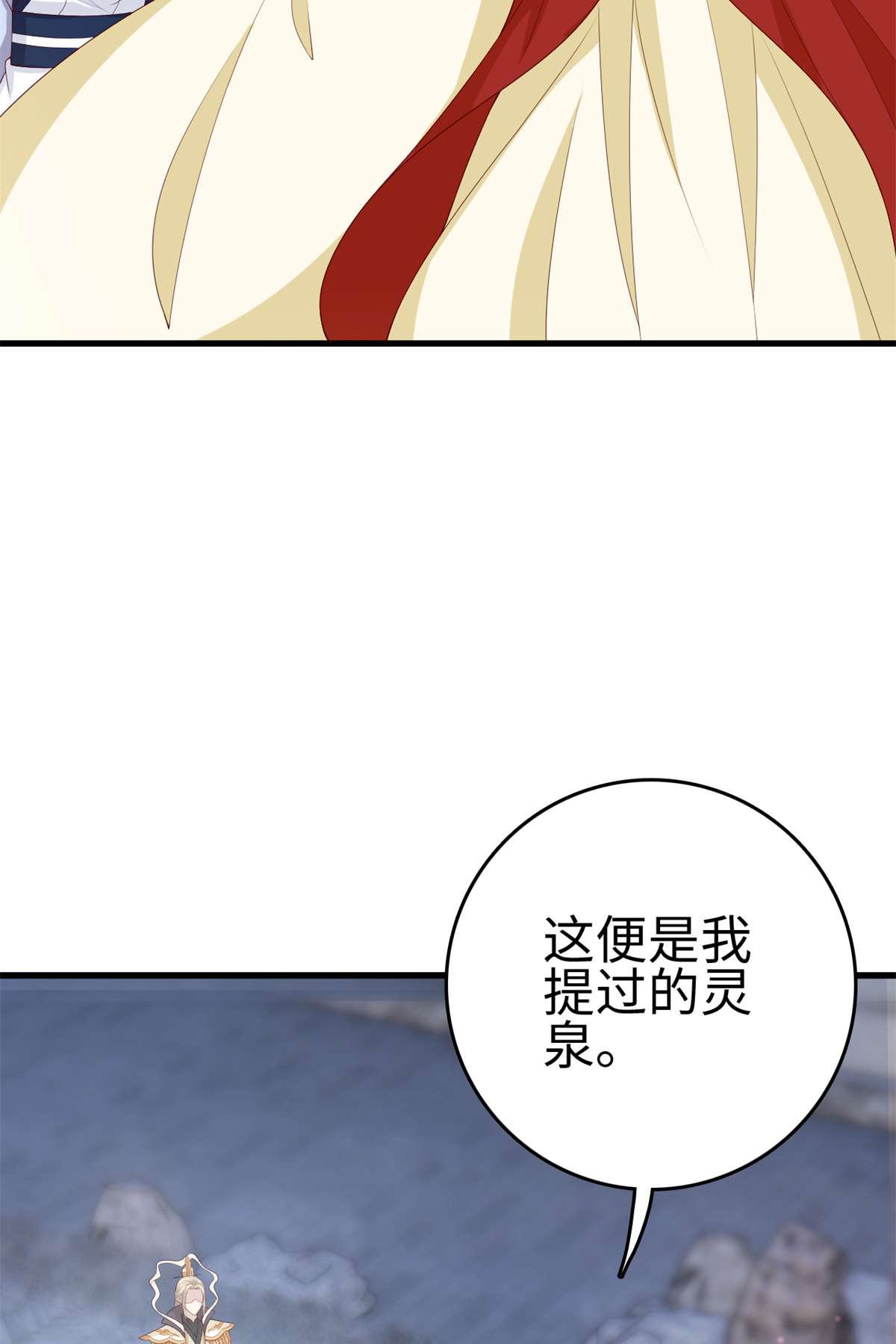 这个女配惹不起031 031