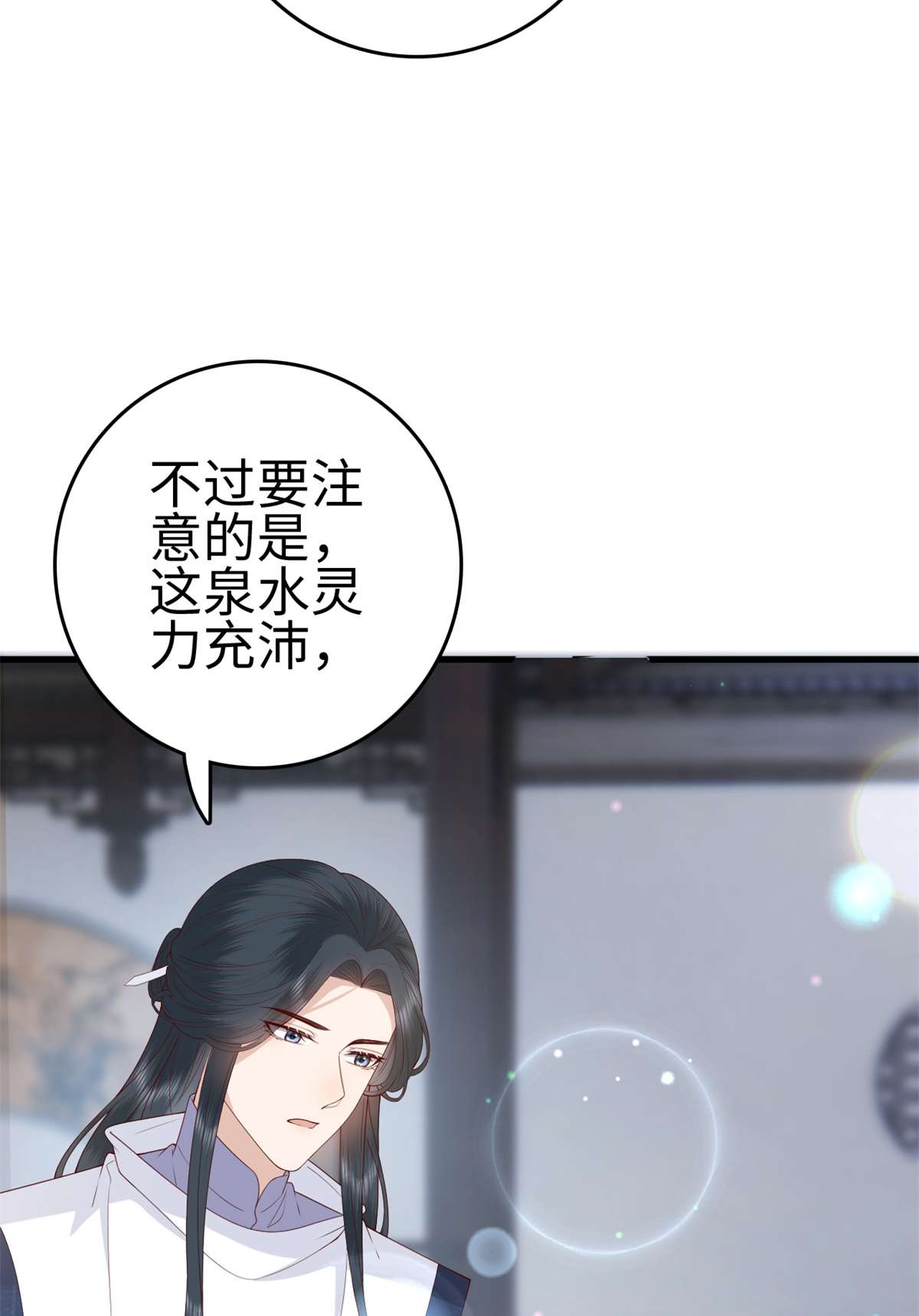 这个女配惹不起031 031