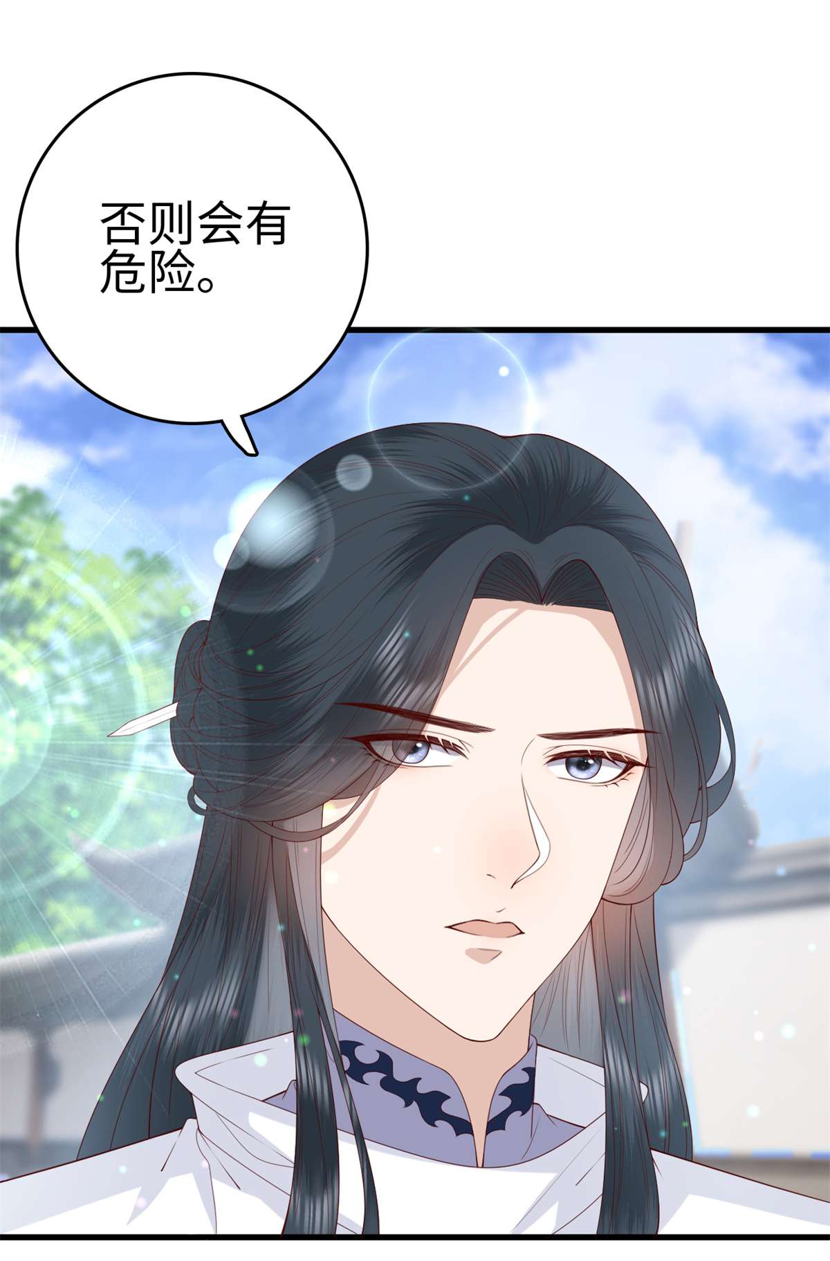 这个女配惹不起031 031