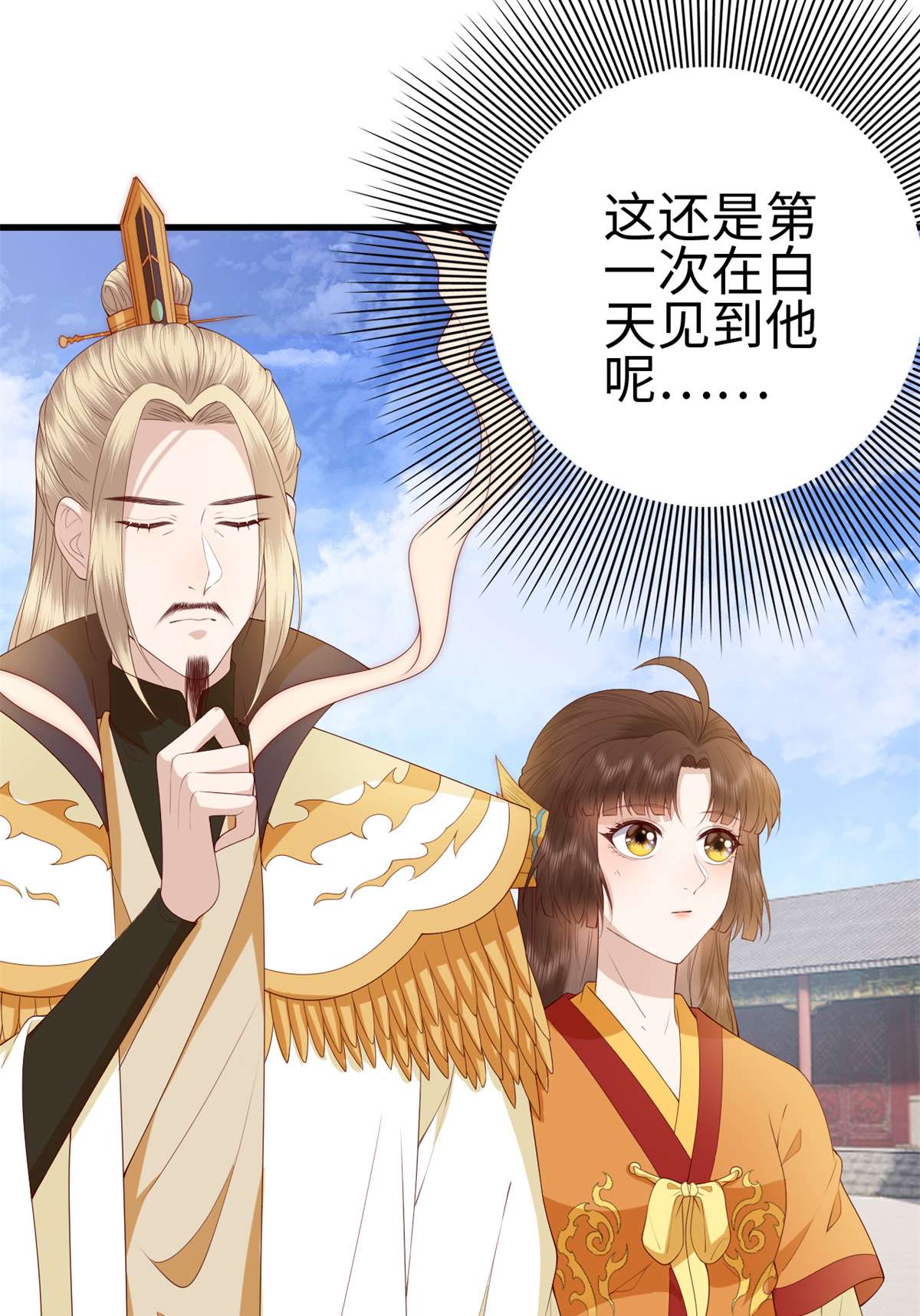 这个女配惹不起031 031