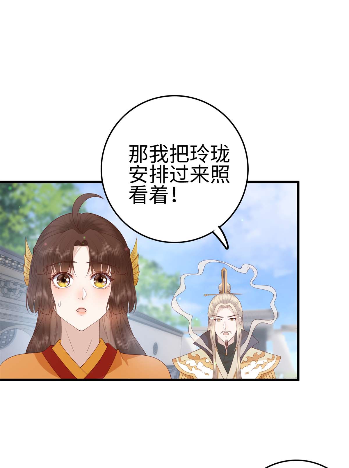 这个女配惹不起031 031