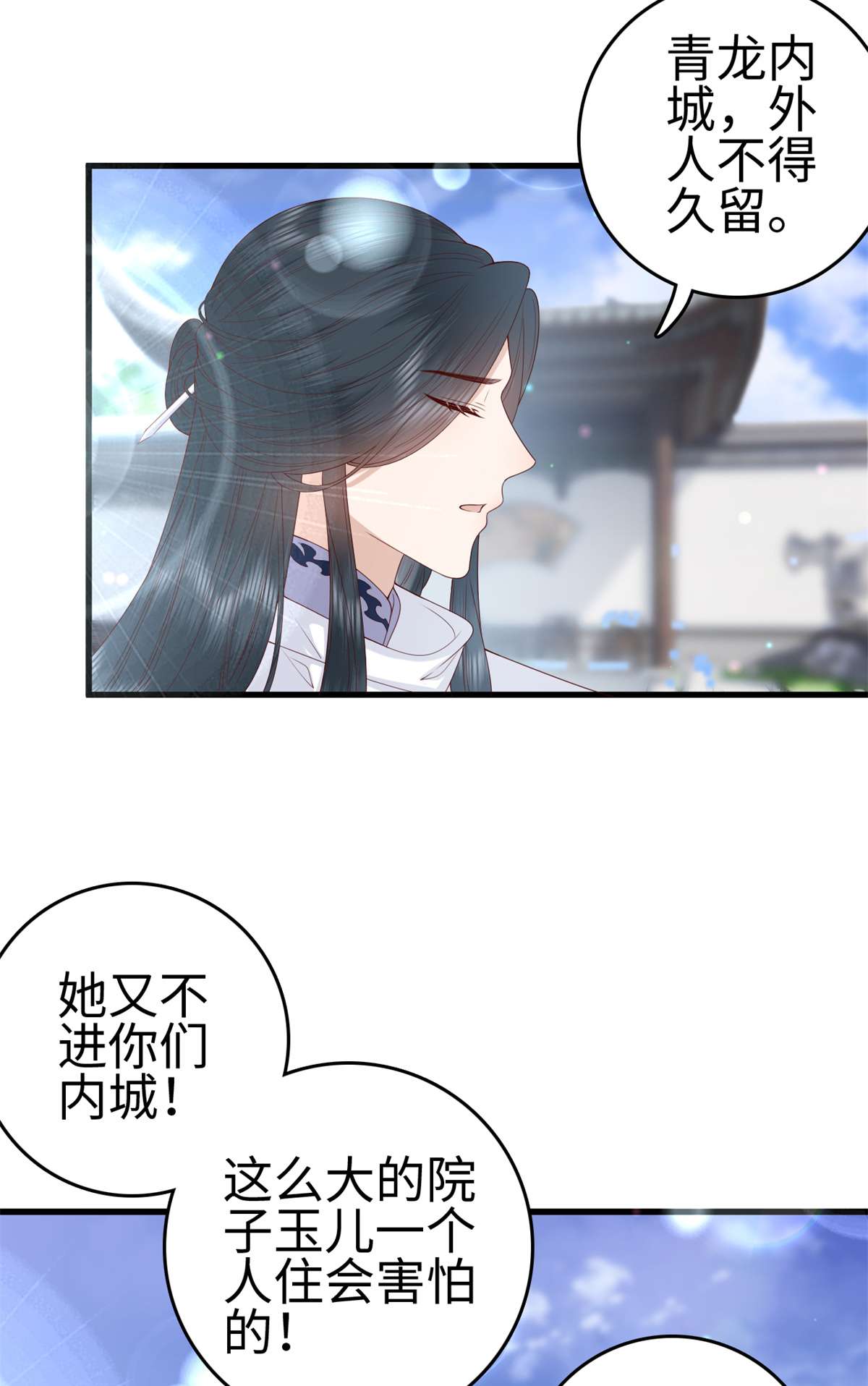 这个女配惹不起031 031