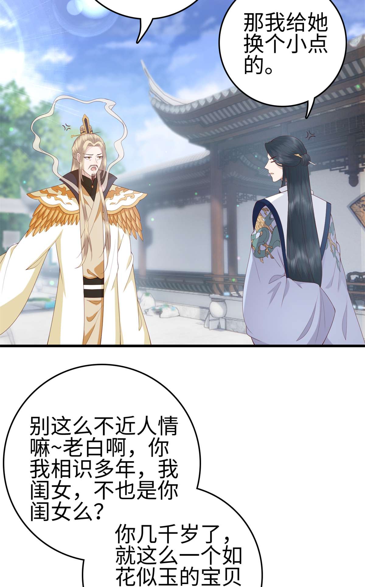 这个女配惹不起031 031