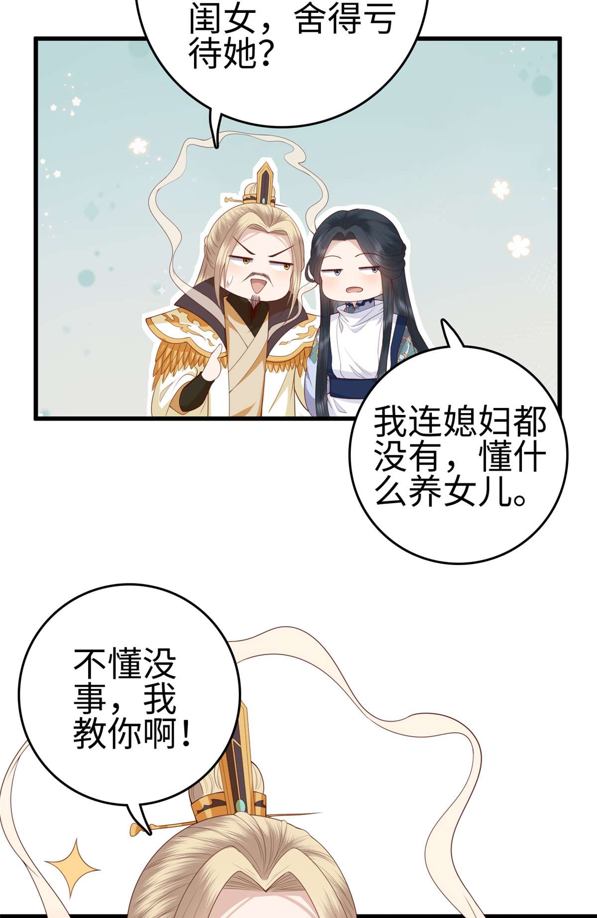 这个女配惹不起031 031