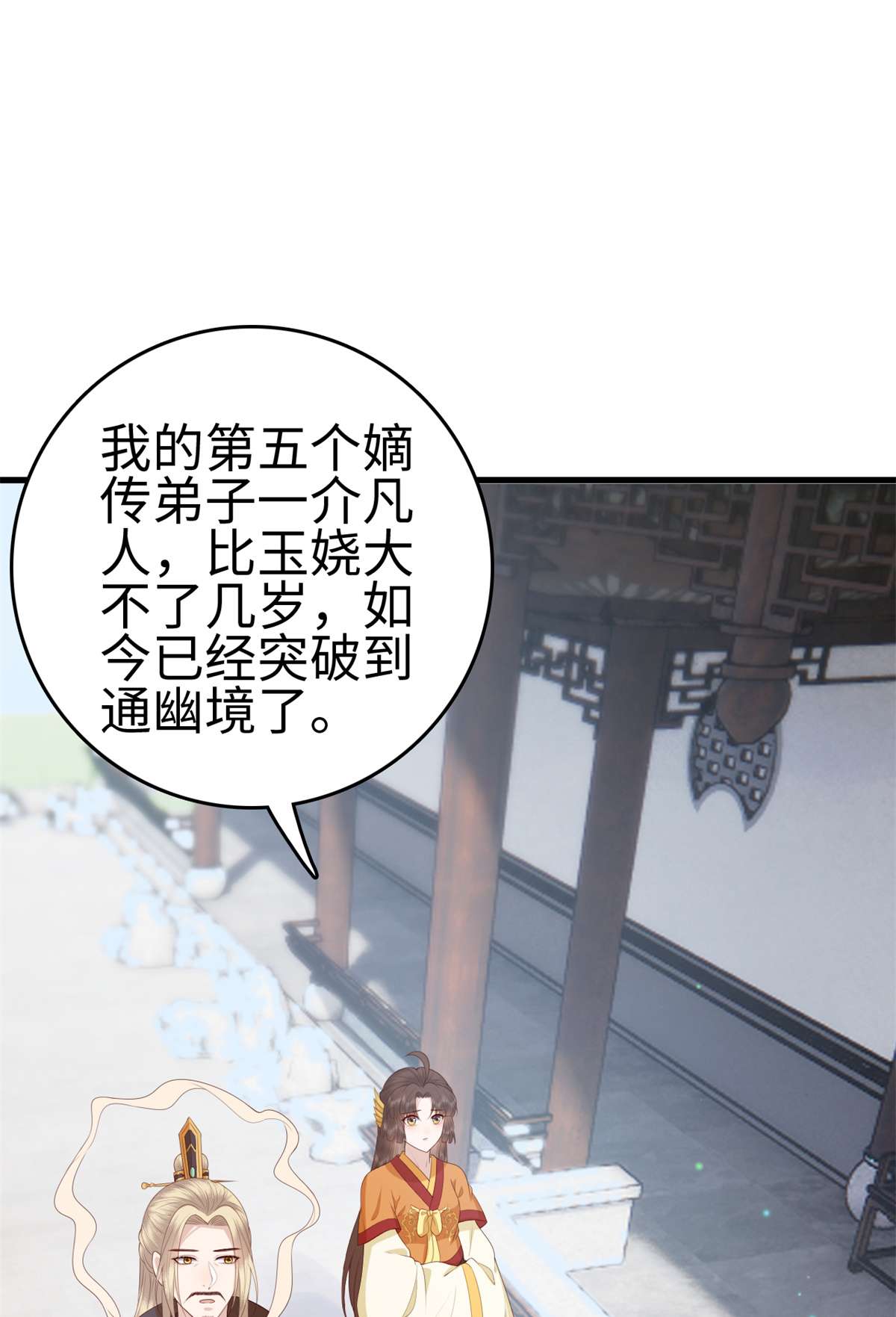 这个女配惹不起031 031