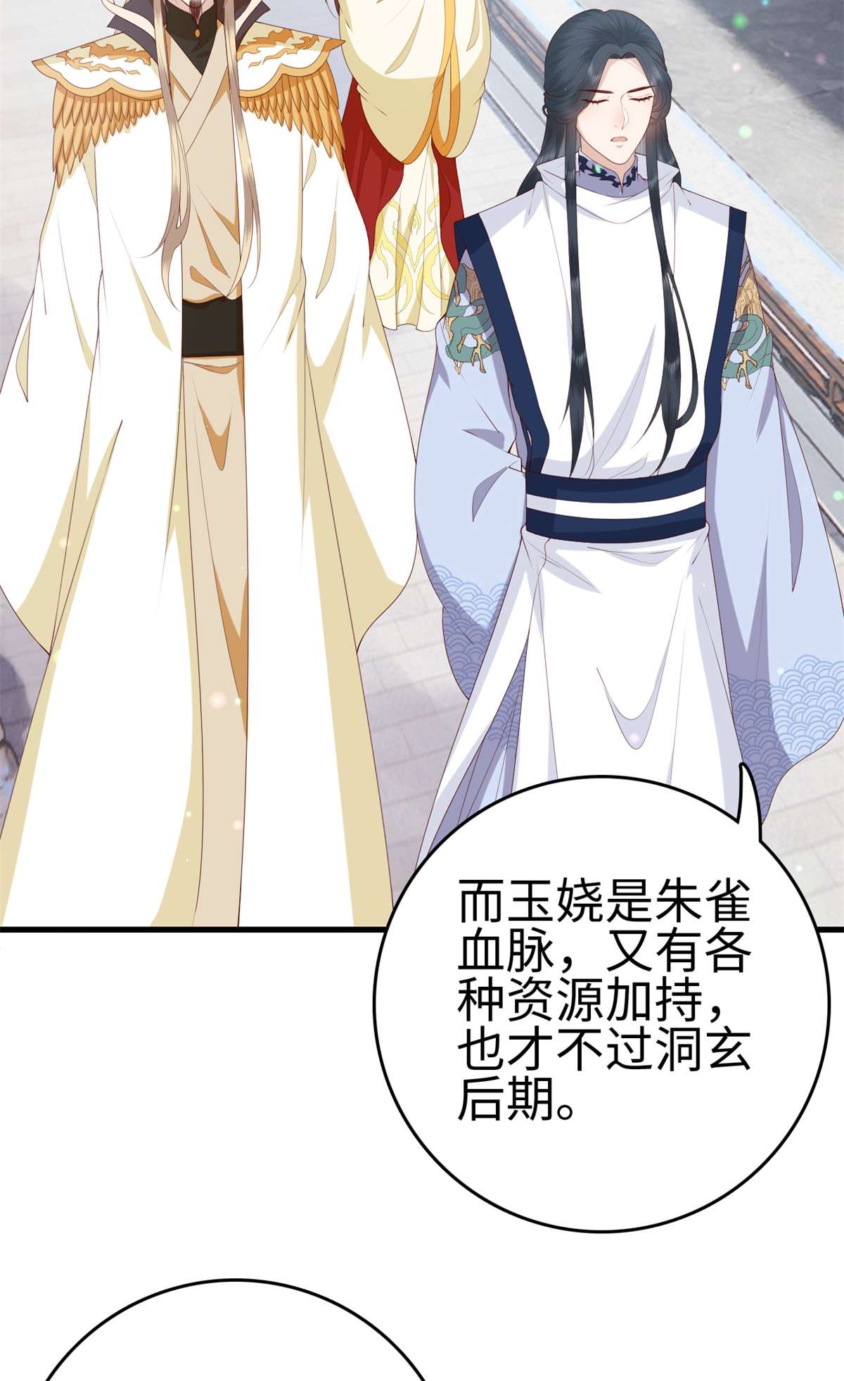 这个女配惹不起031 031