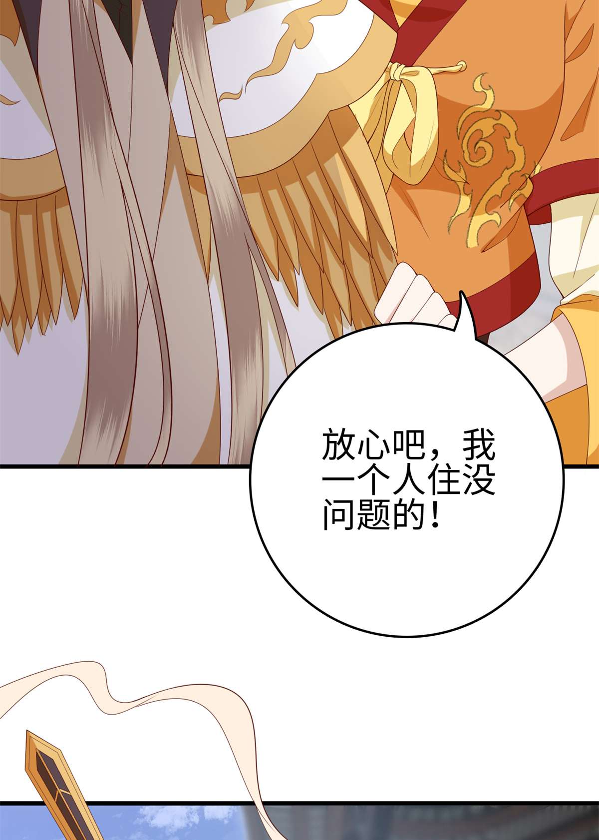 这个女配惹不起031 031