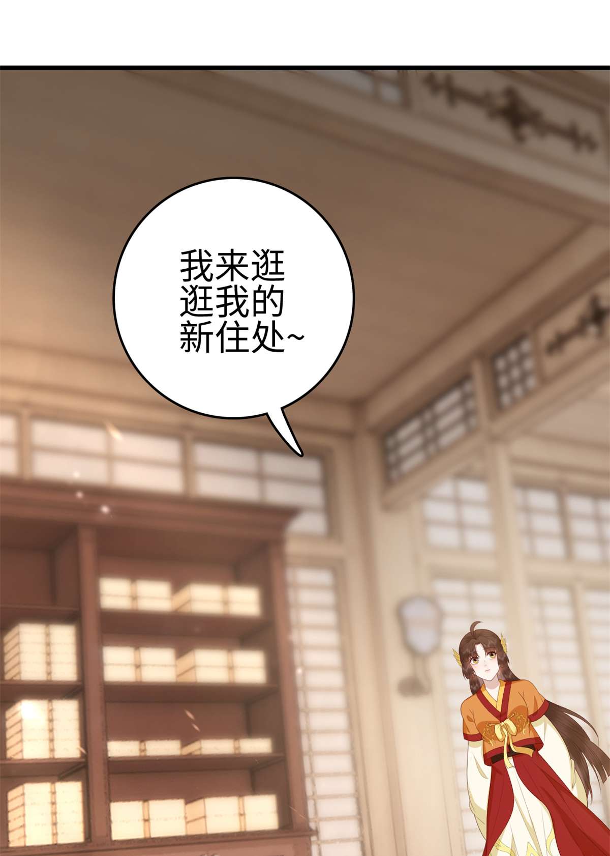 这个女配惹不起031 031