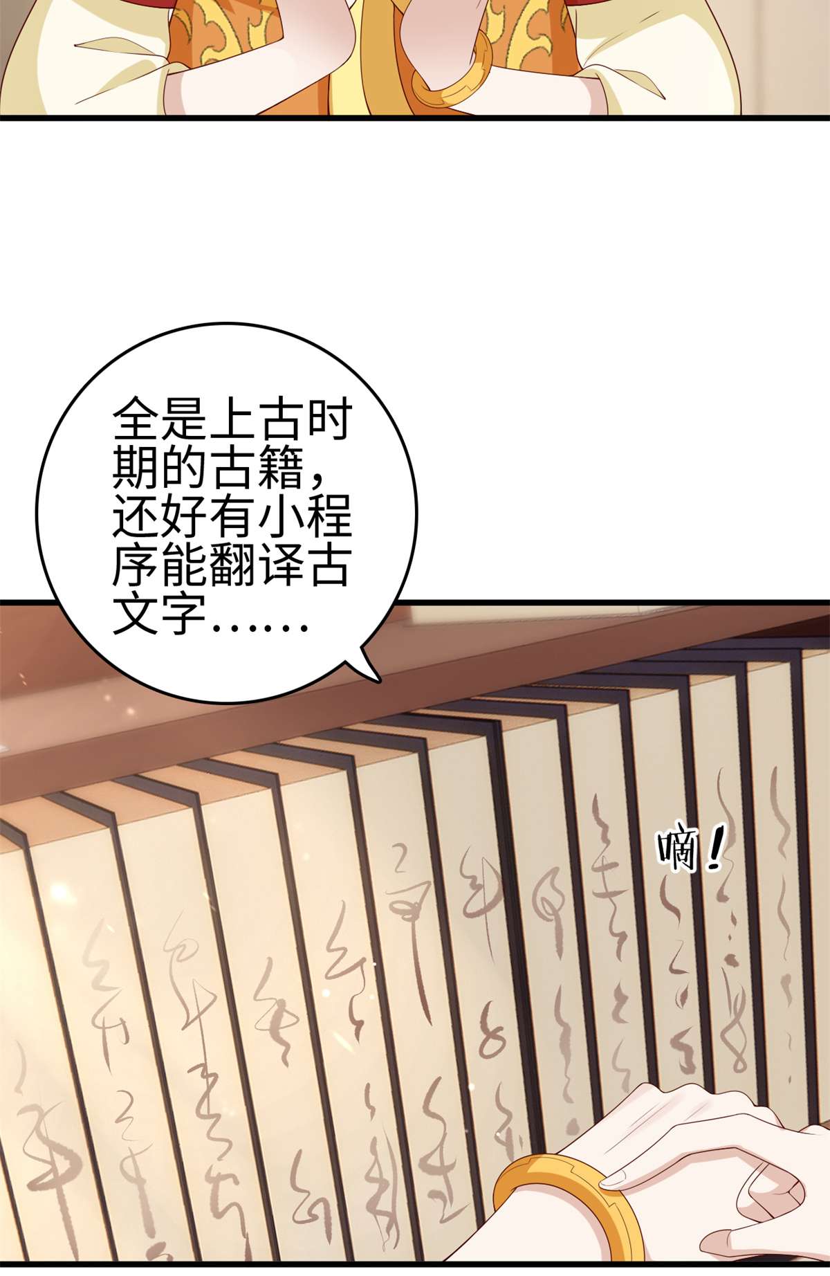 这个女配惹不起031 031