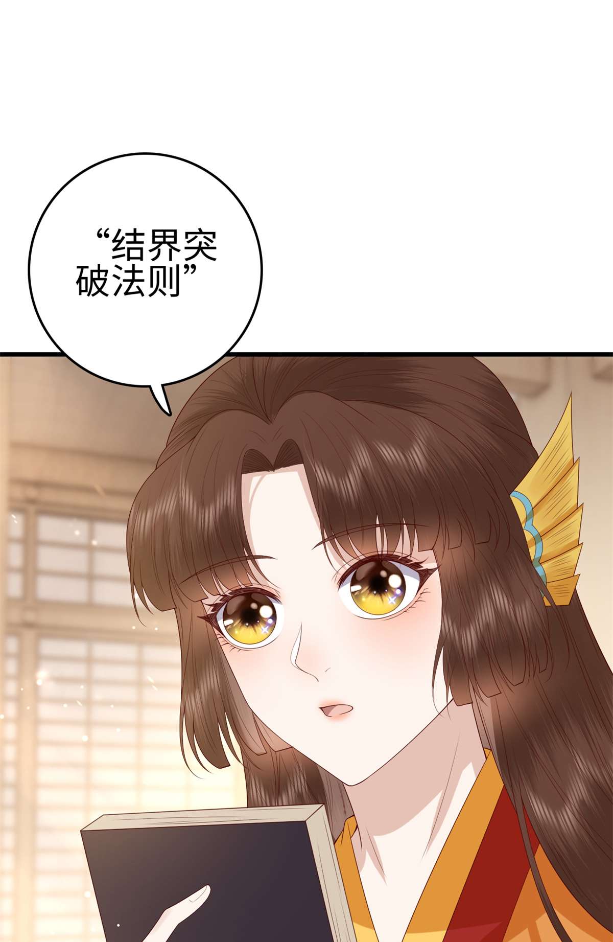 这个女配惹不起031 031