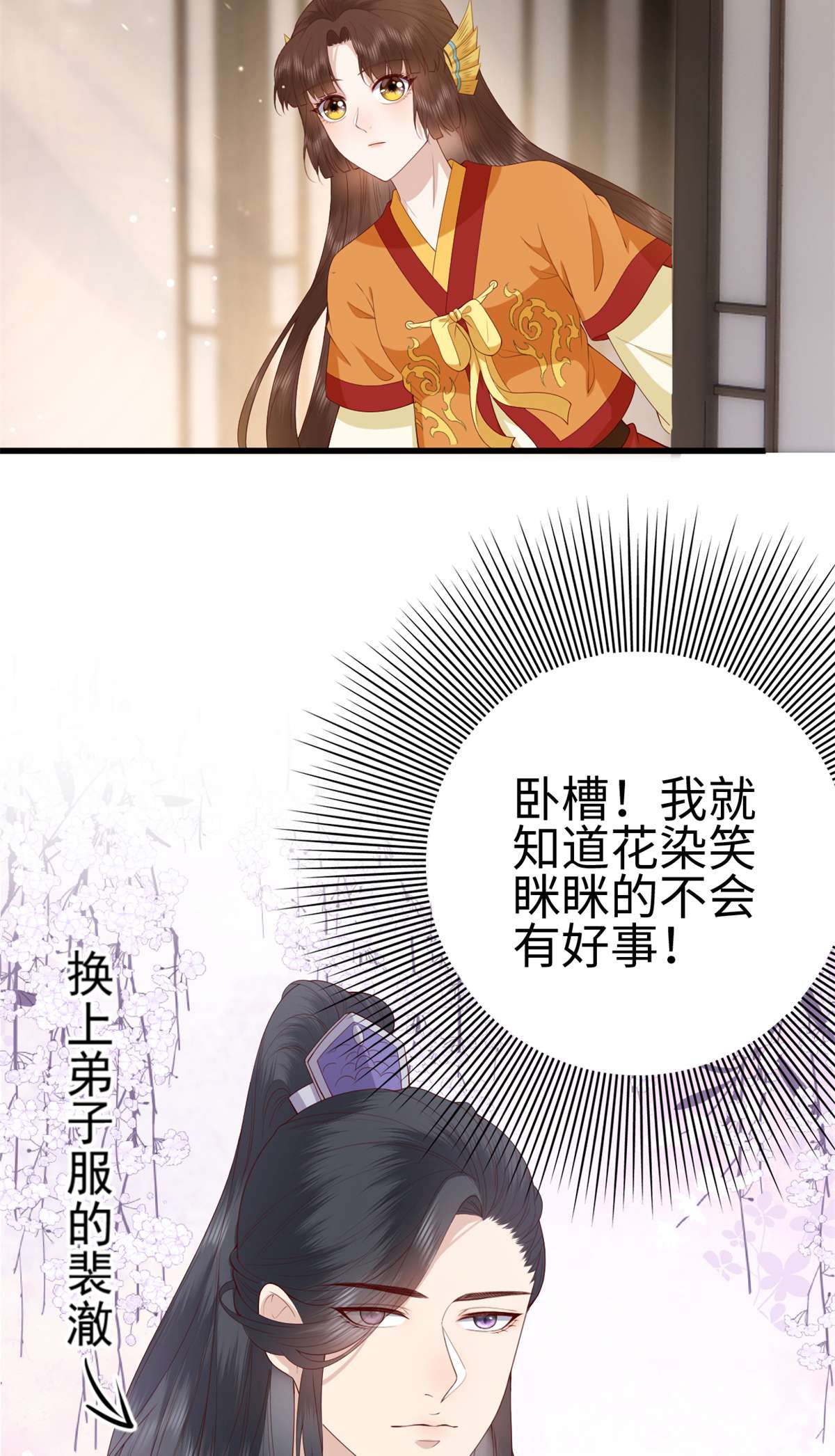 这个女配惹不起031 031