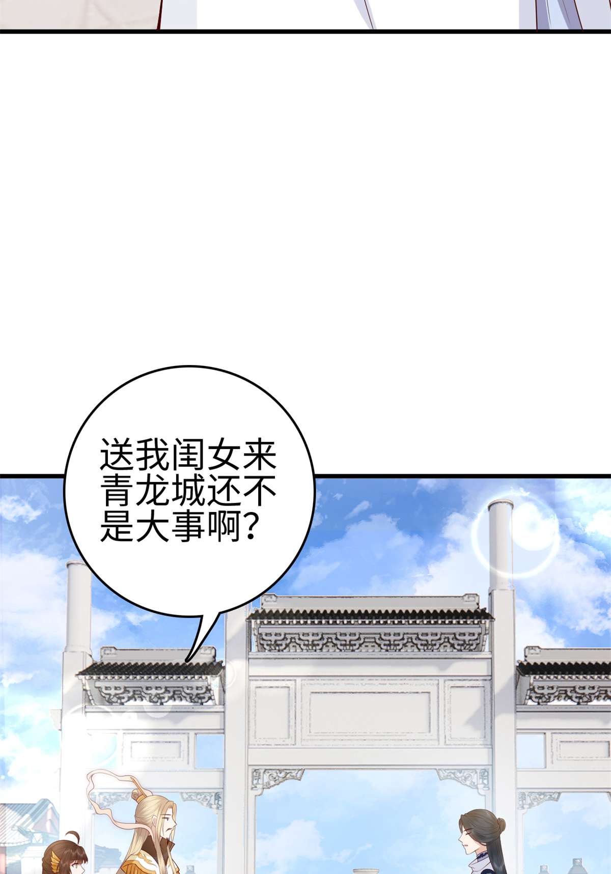 这个女配惹不起031 031