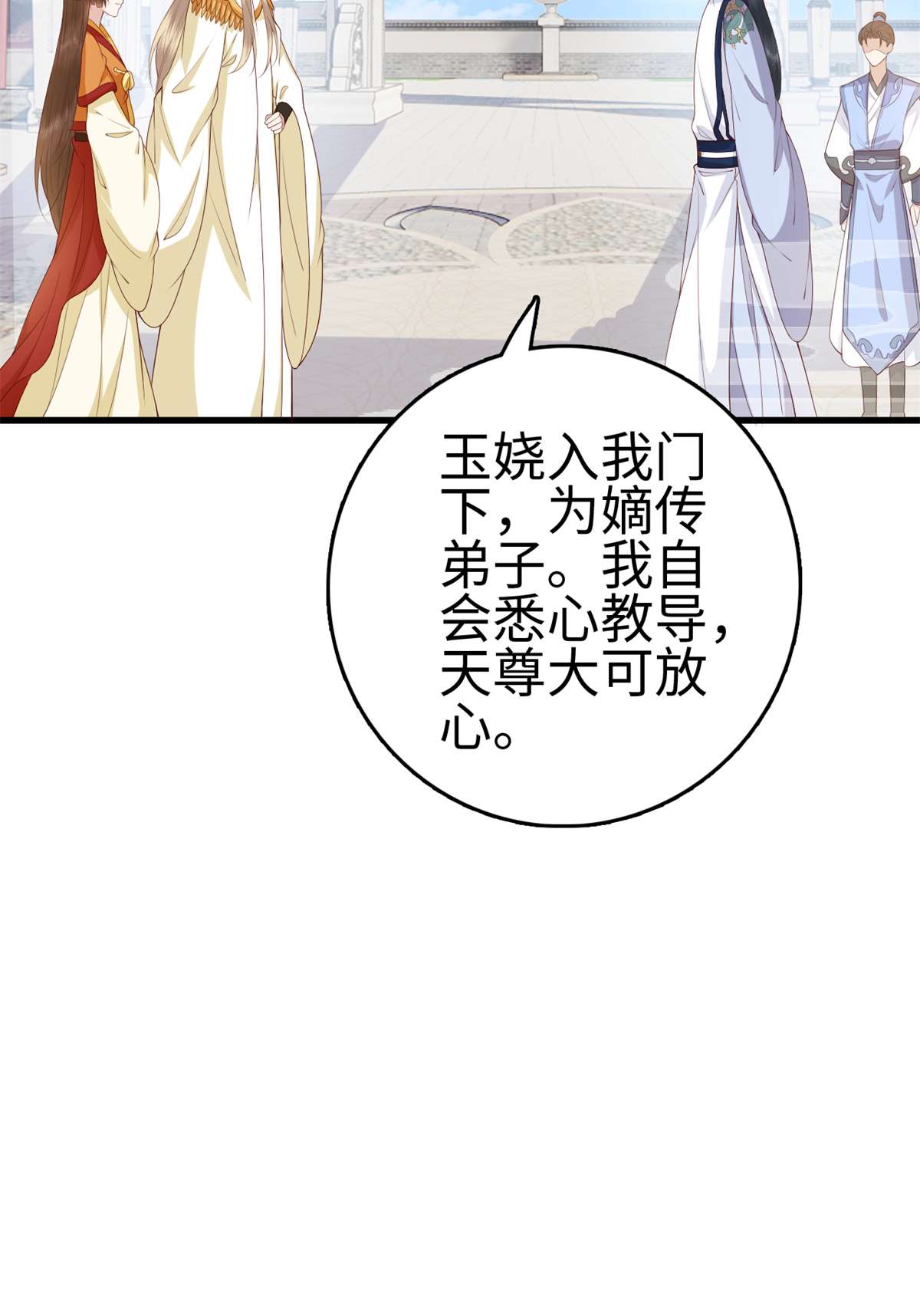 这个女配惹不起031 031