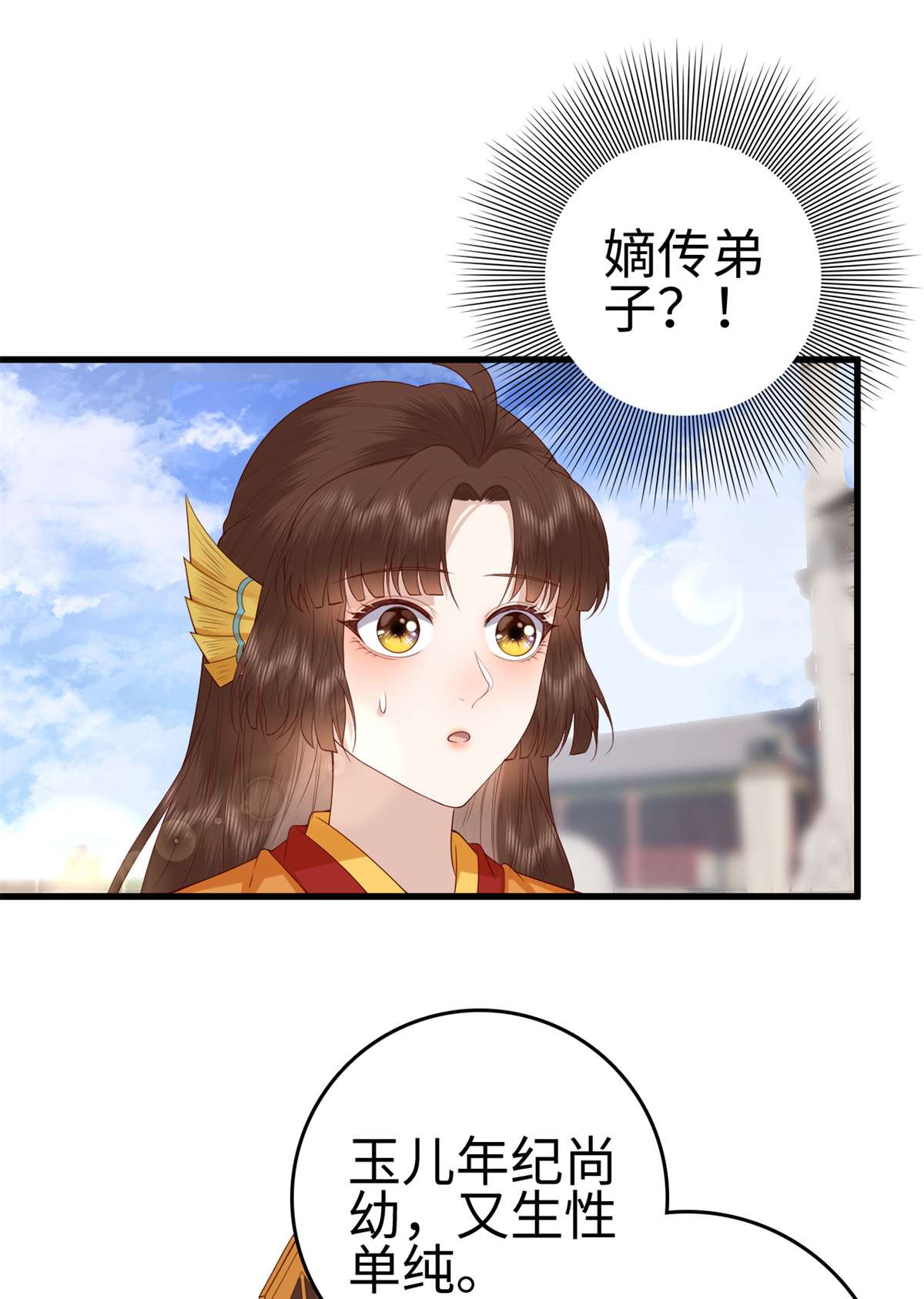 这个女配惹不起031 031