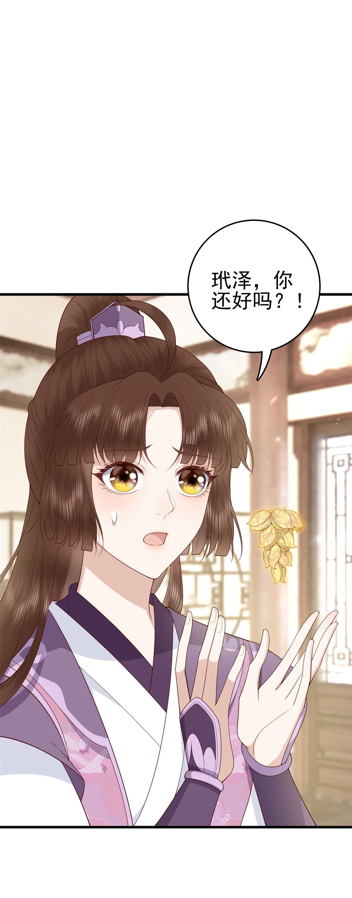 这个女配惹不起035 035