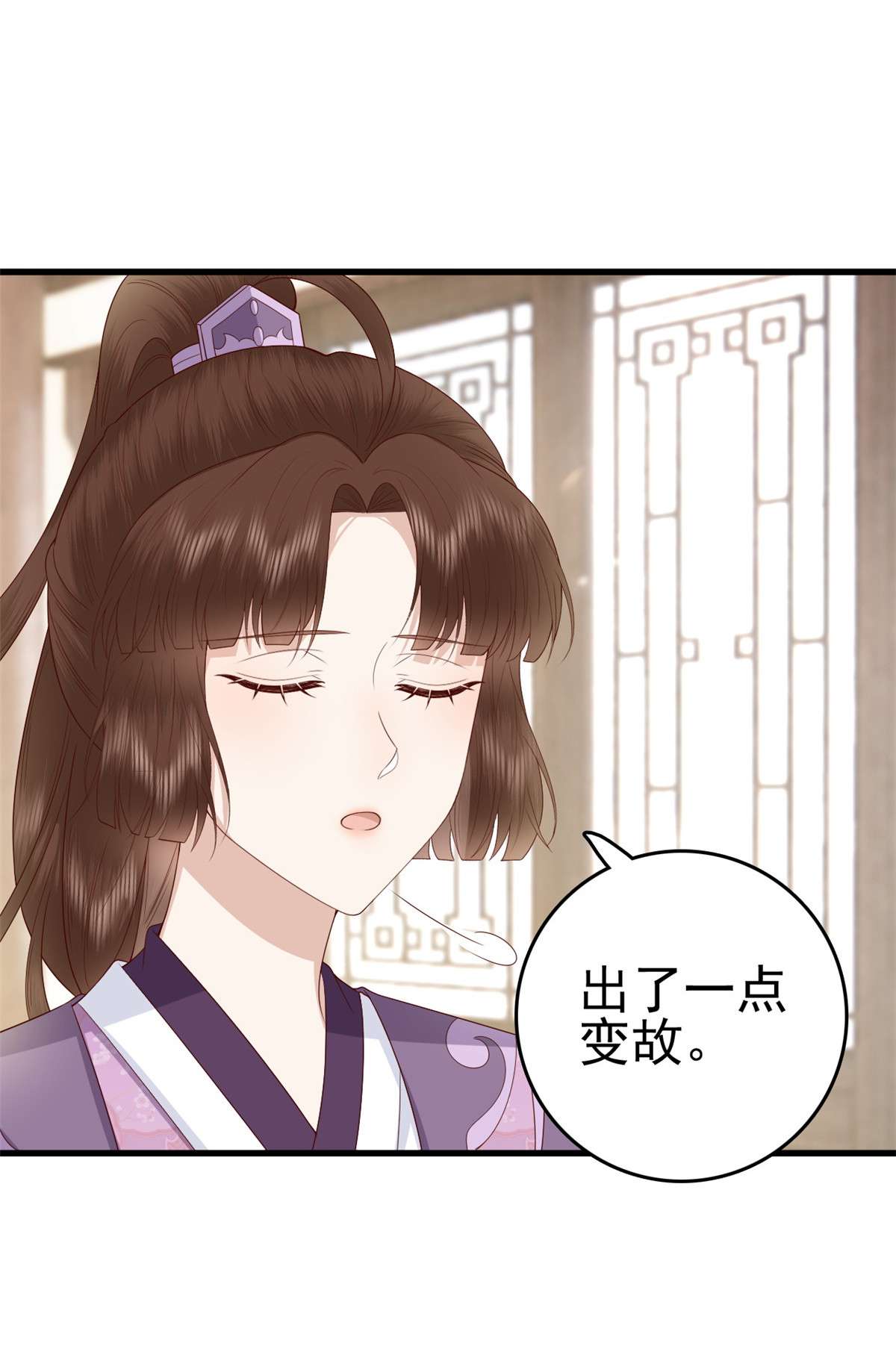 这个女配惹不起035 035