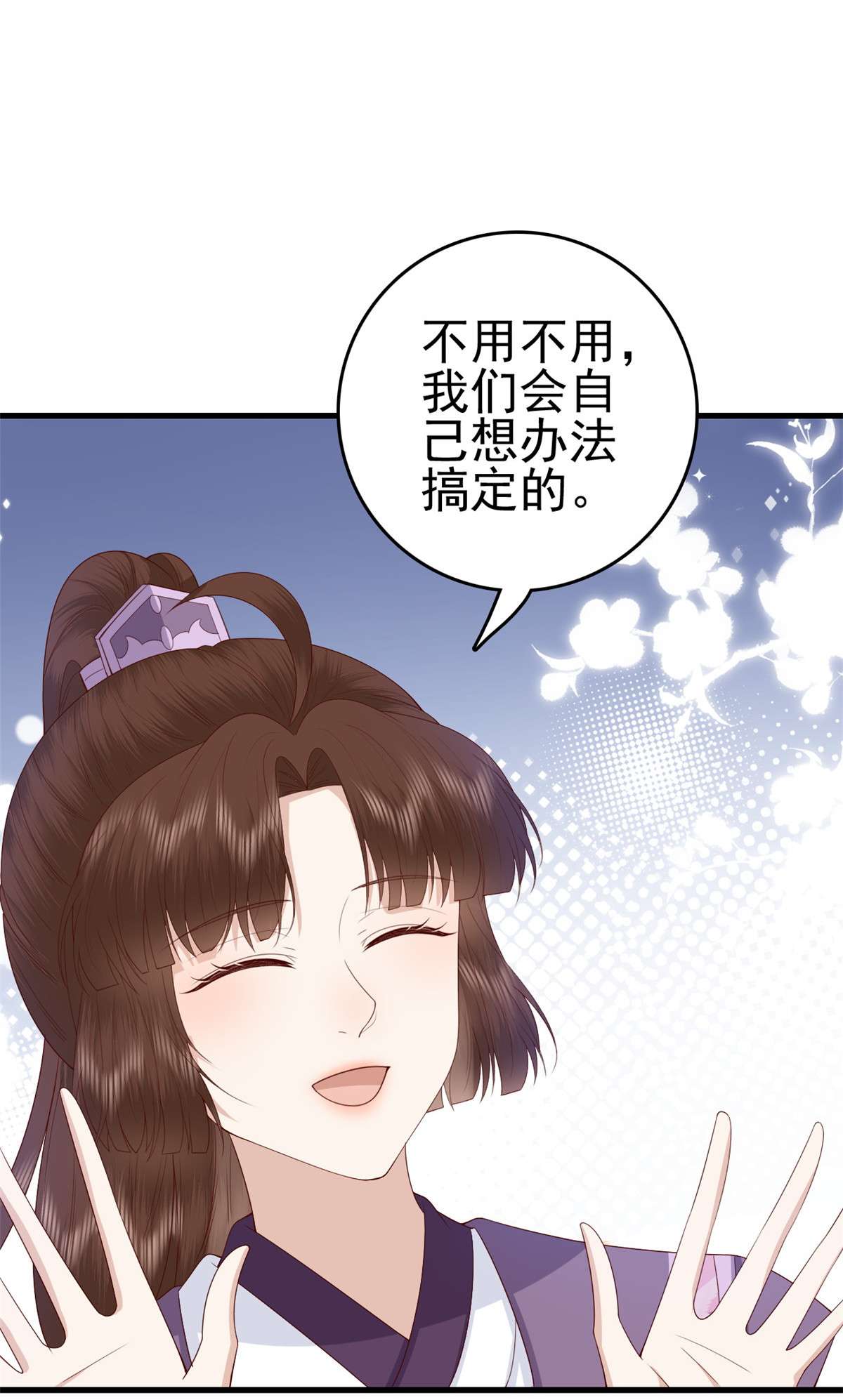 这个女配惹不起035 035