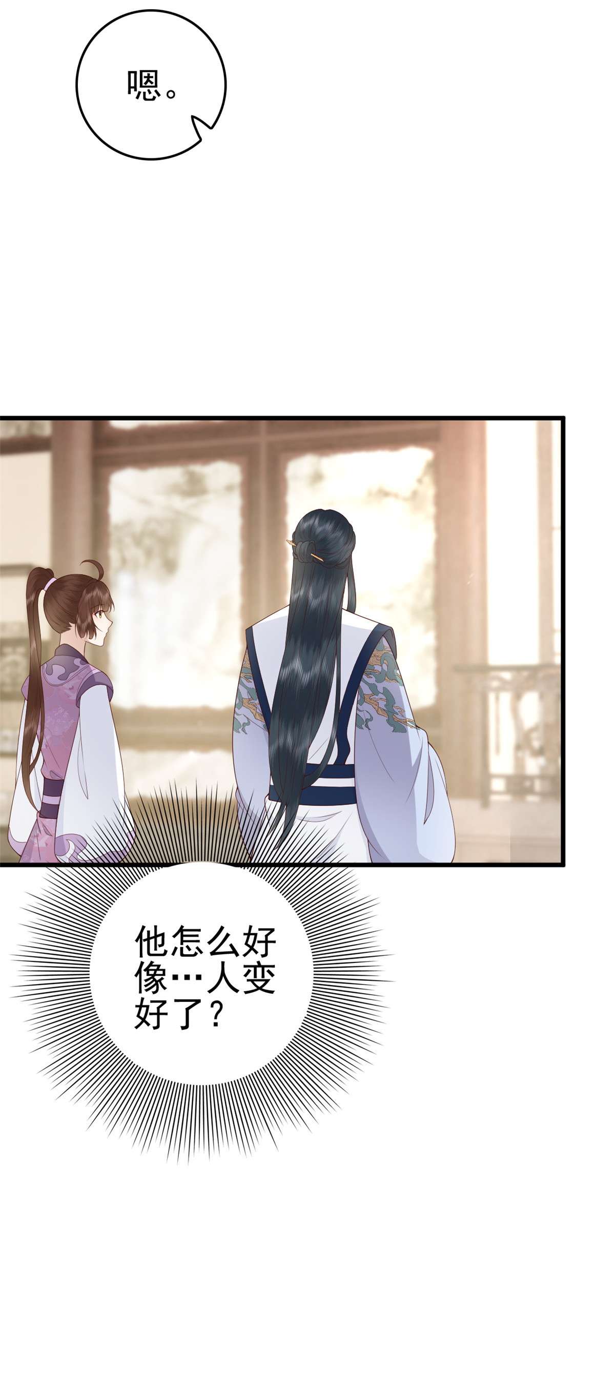 这个女配惹不起035 035