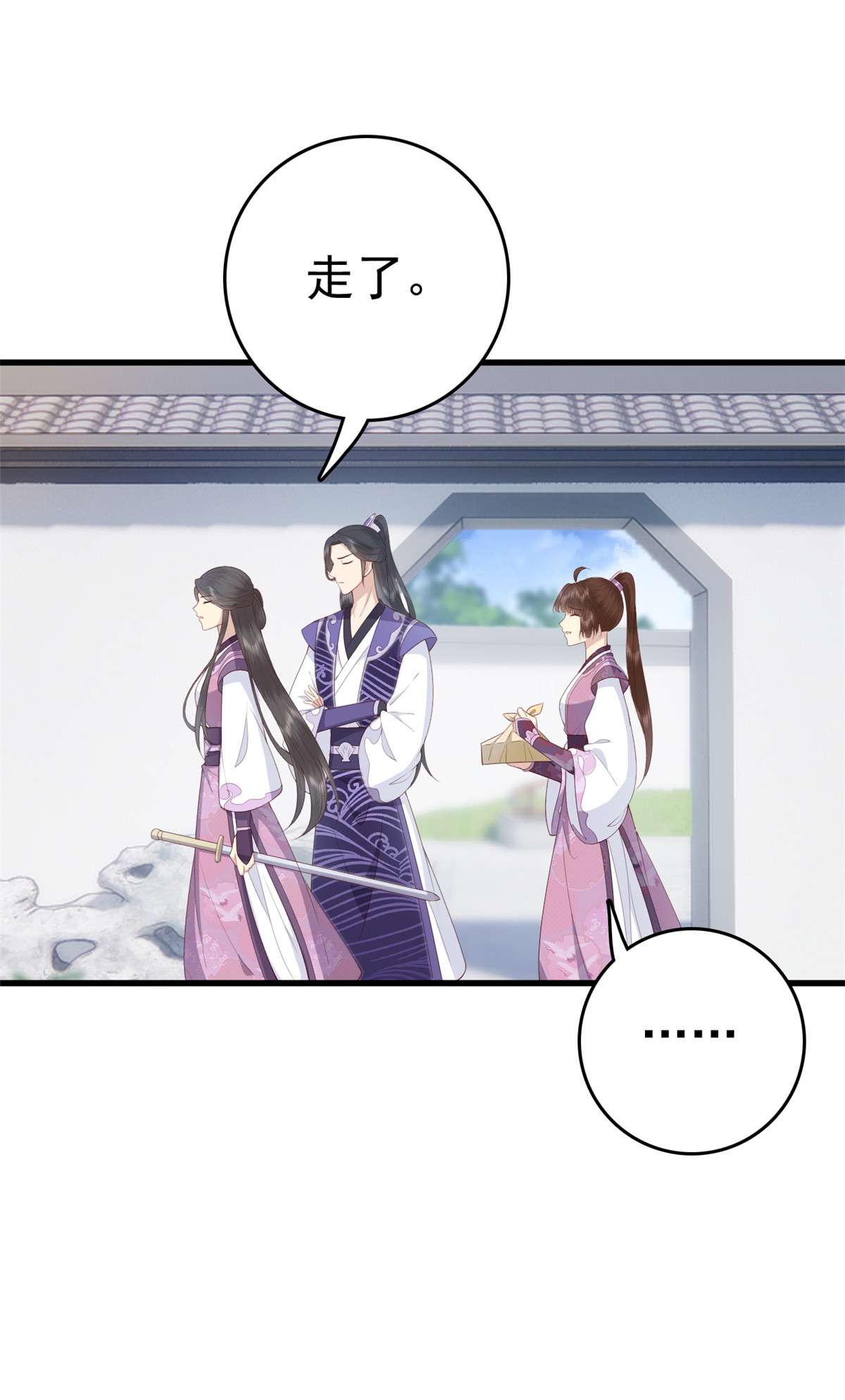 这个女配惹不起035 035