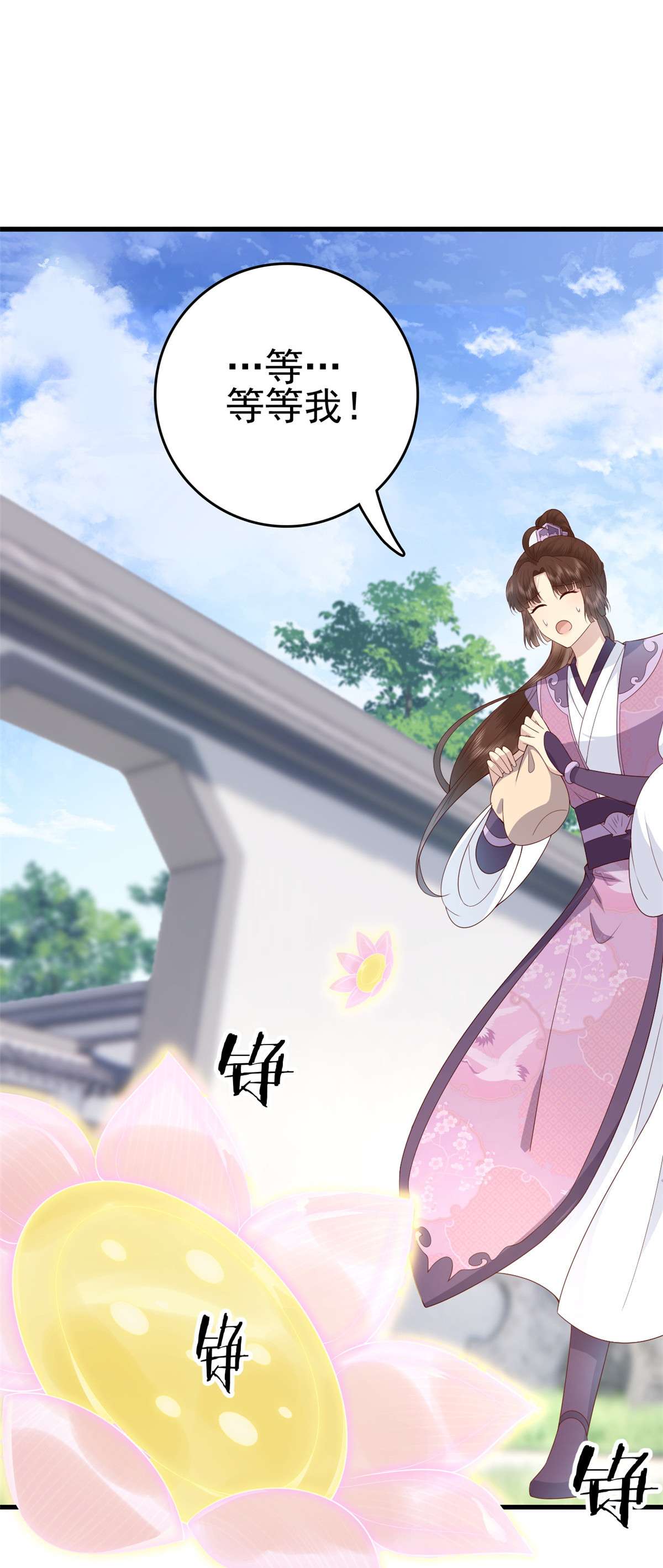 这个女配惹不起035 035