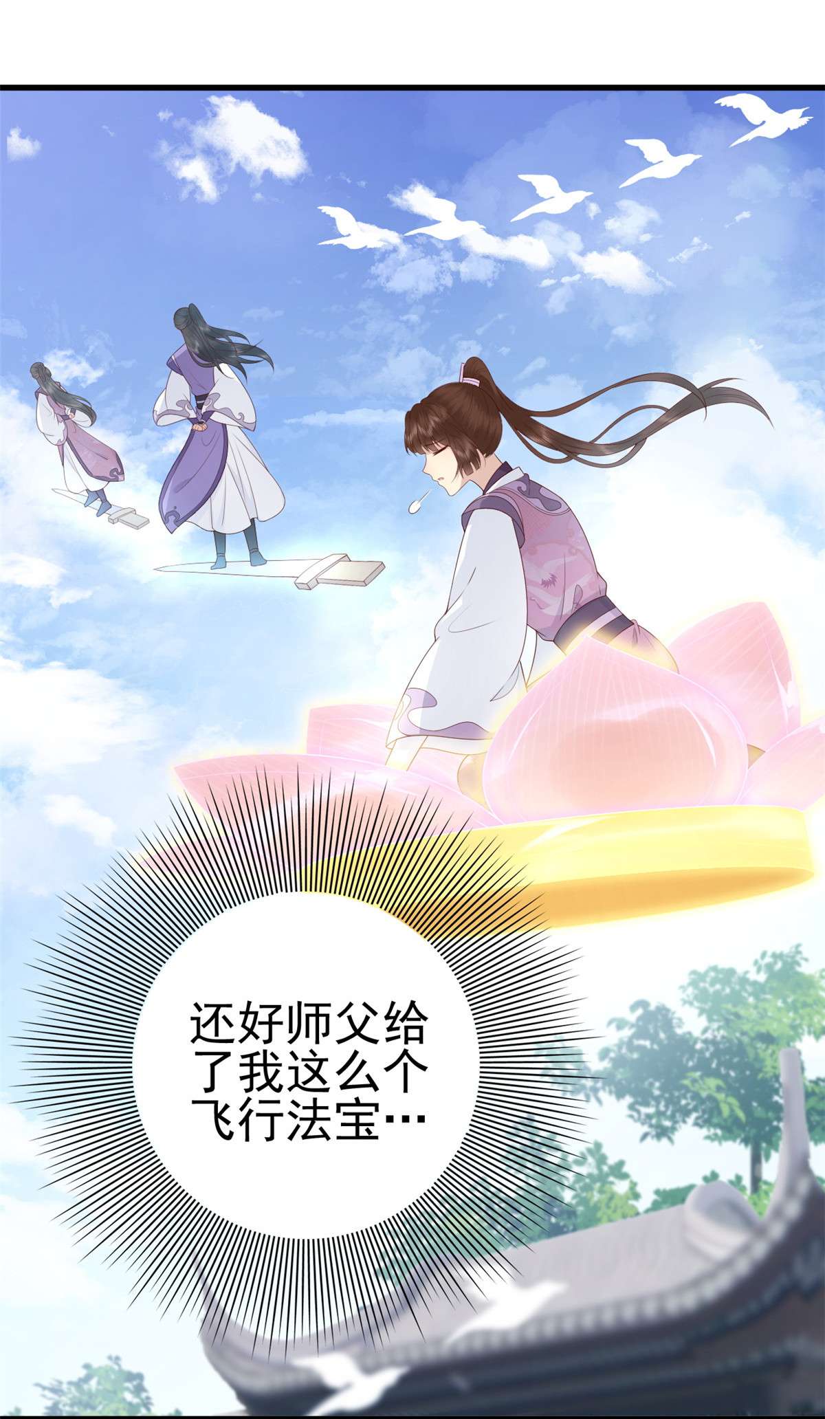 这个女配惹不起035 035