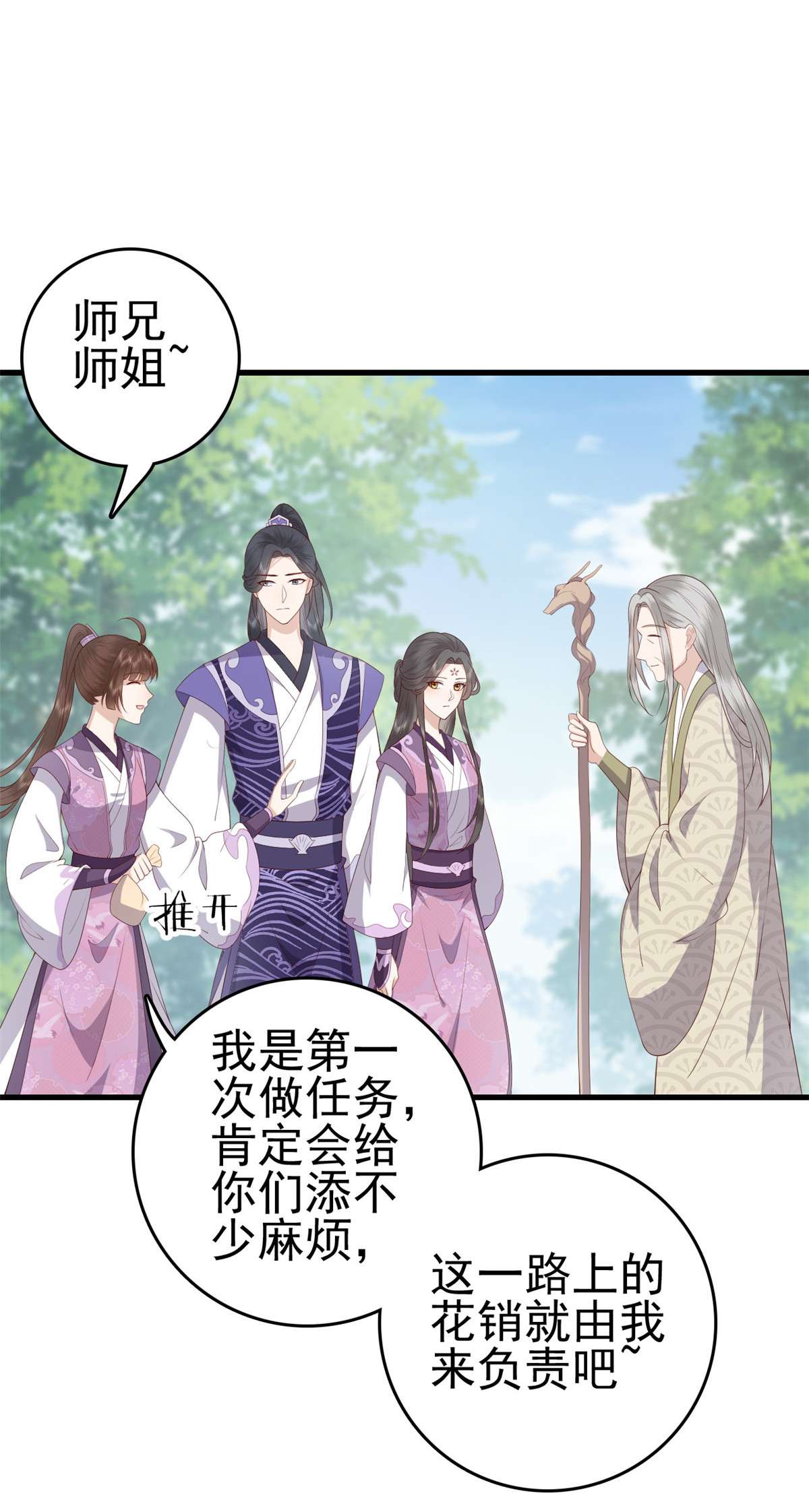 这个女配惹不起035 035