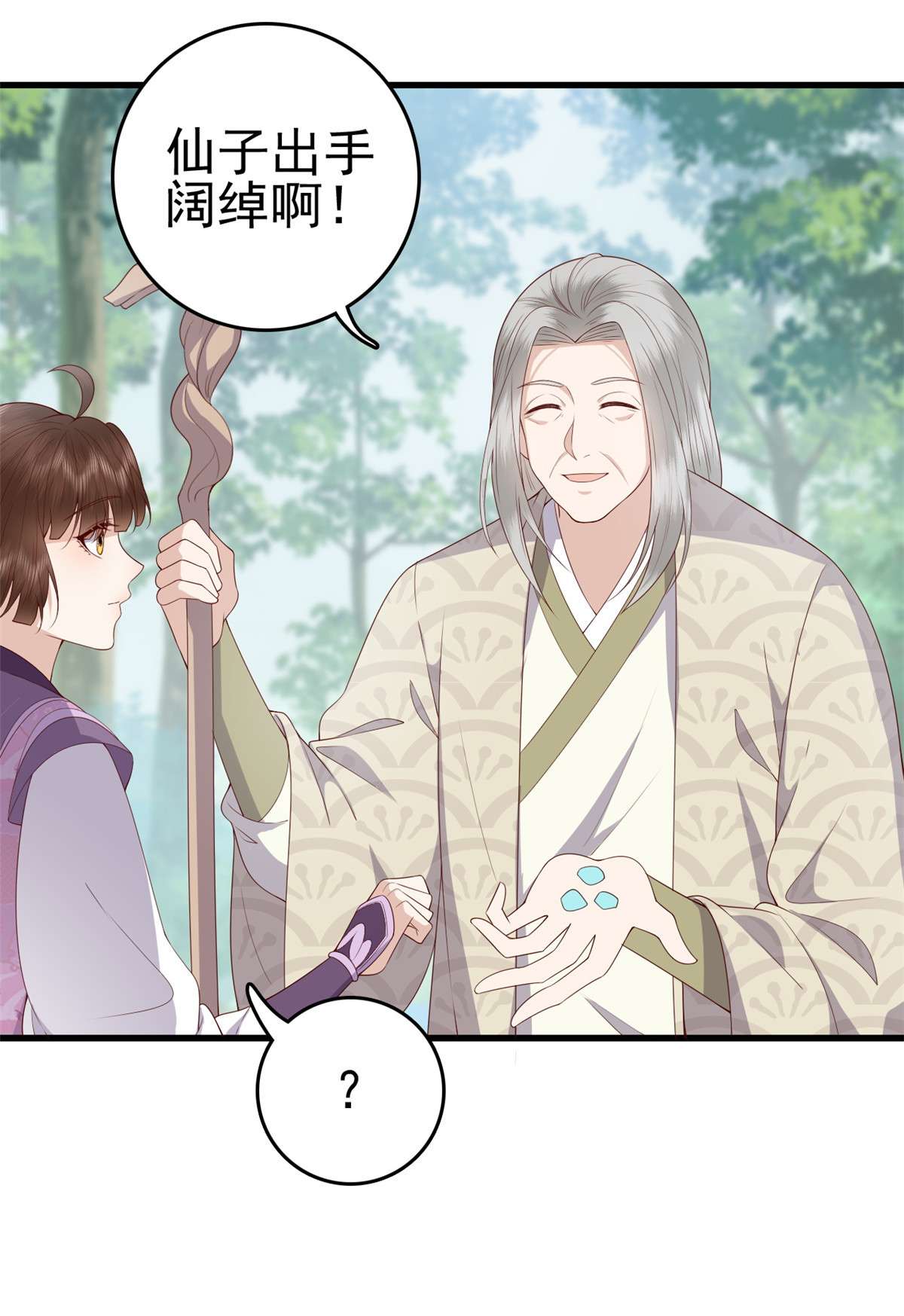 这个女配惹不起035 035