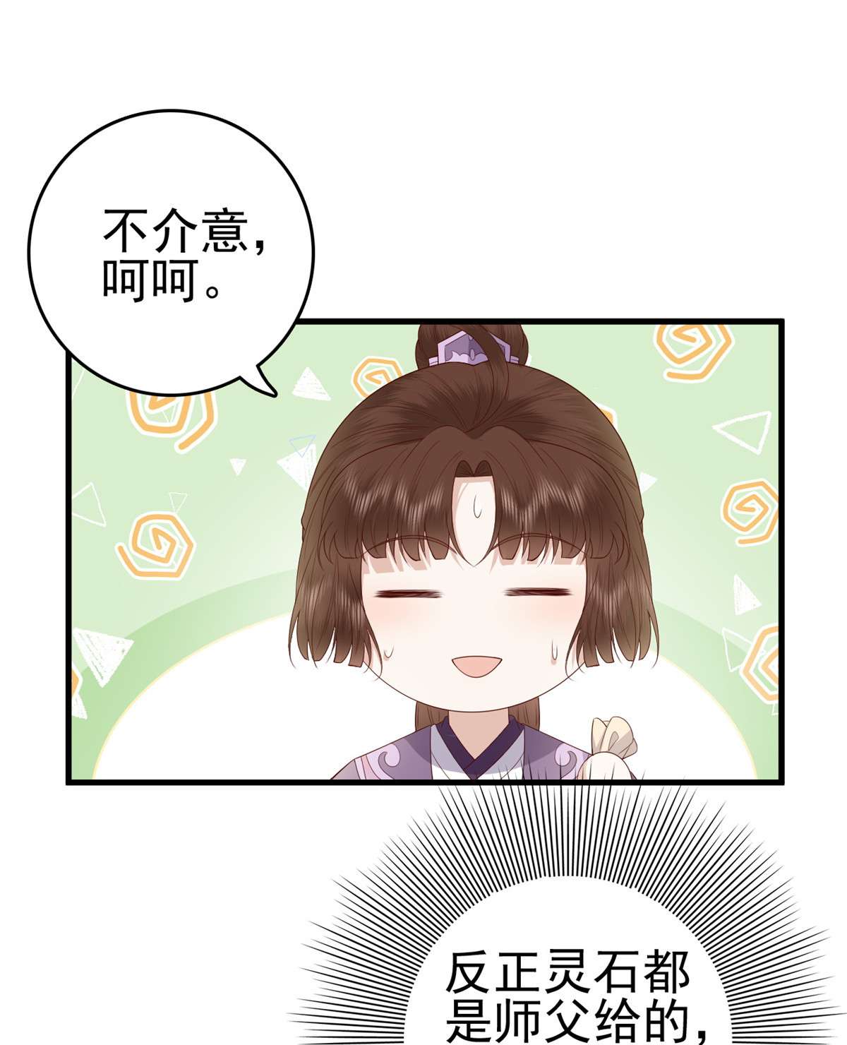 这个女配惹不起035 035