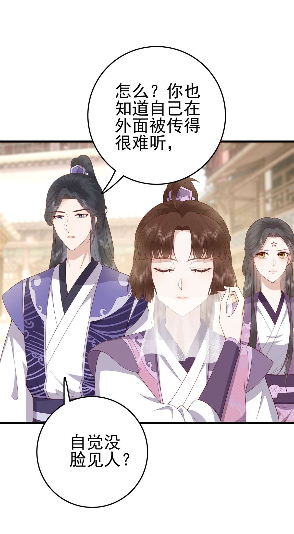 这个女配惹不起035 035