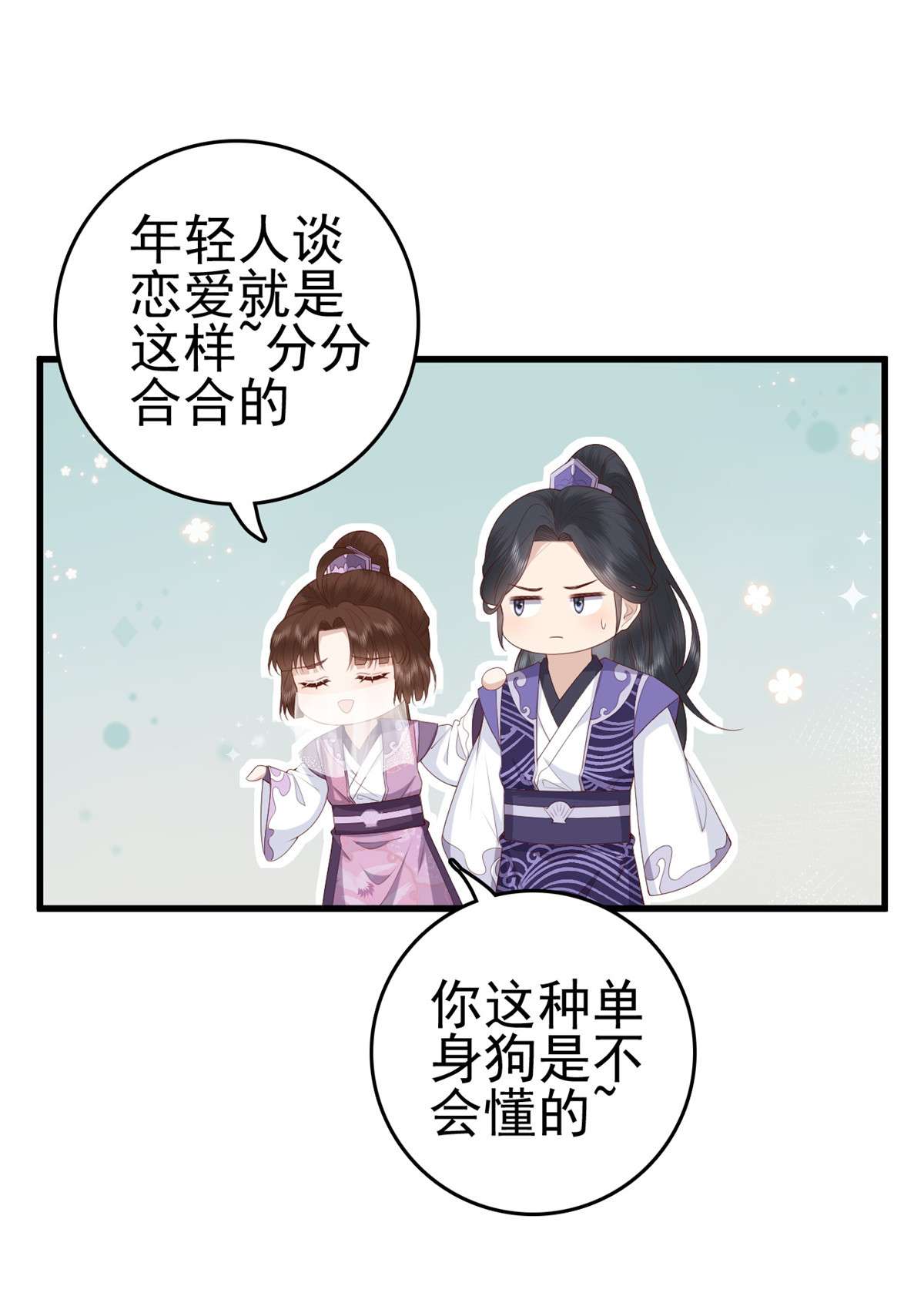 这个女配惹不起035 035