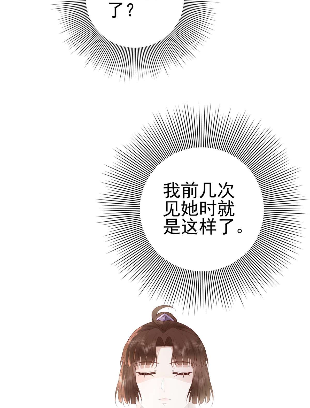 这个女配惹不起035 035