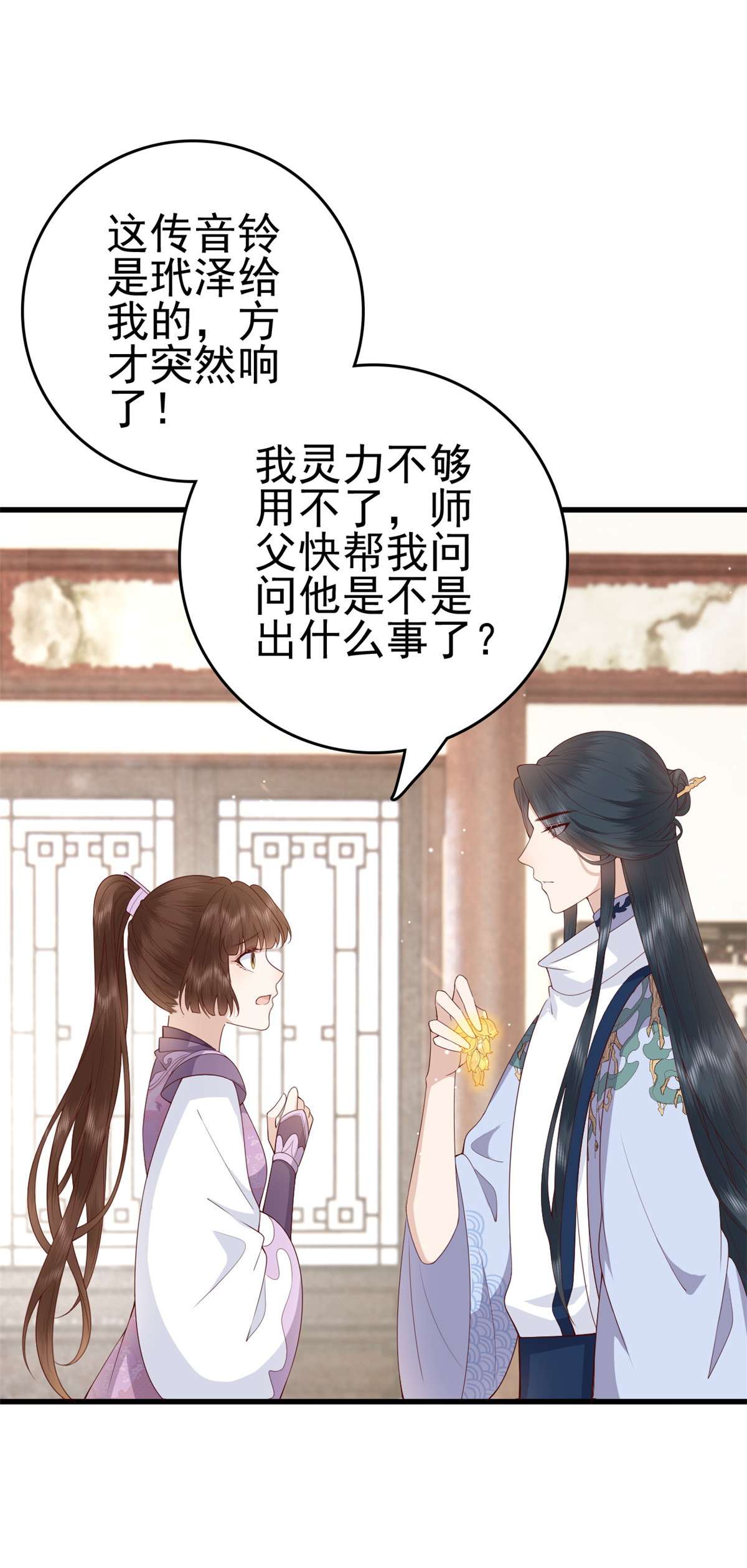 这个女配惹不起035 035