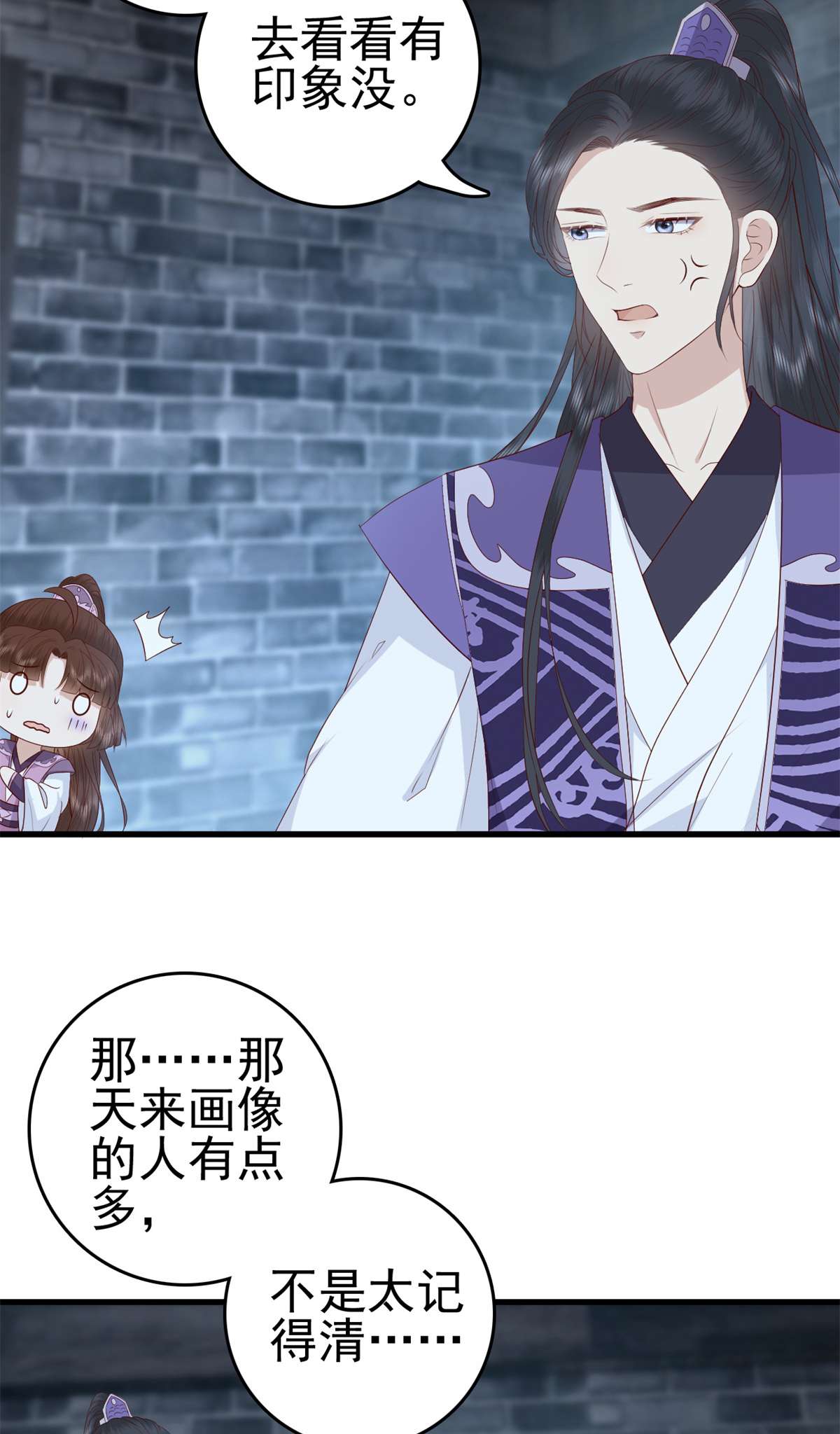 这个女配惹不起036 036