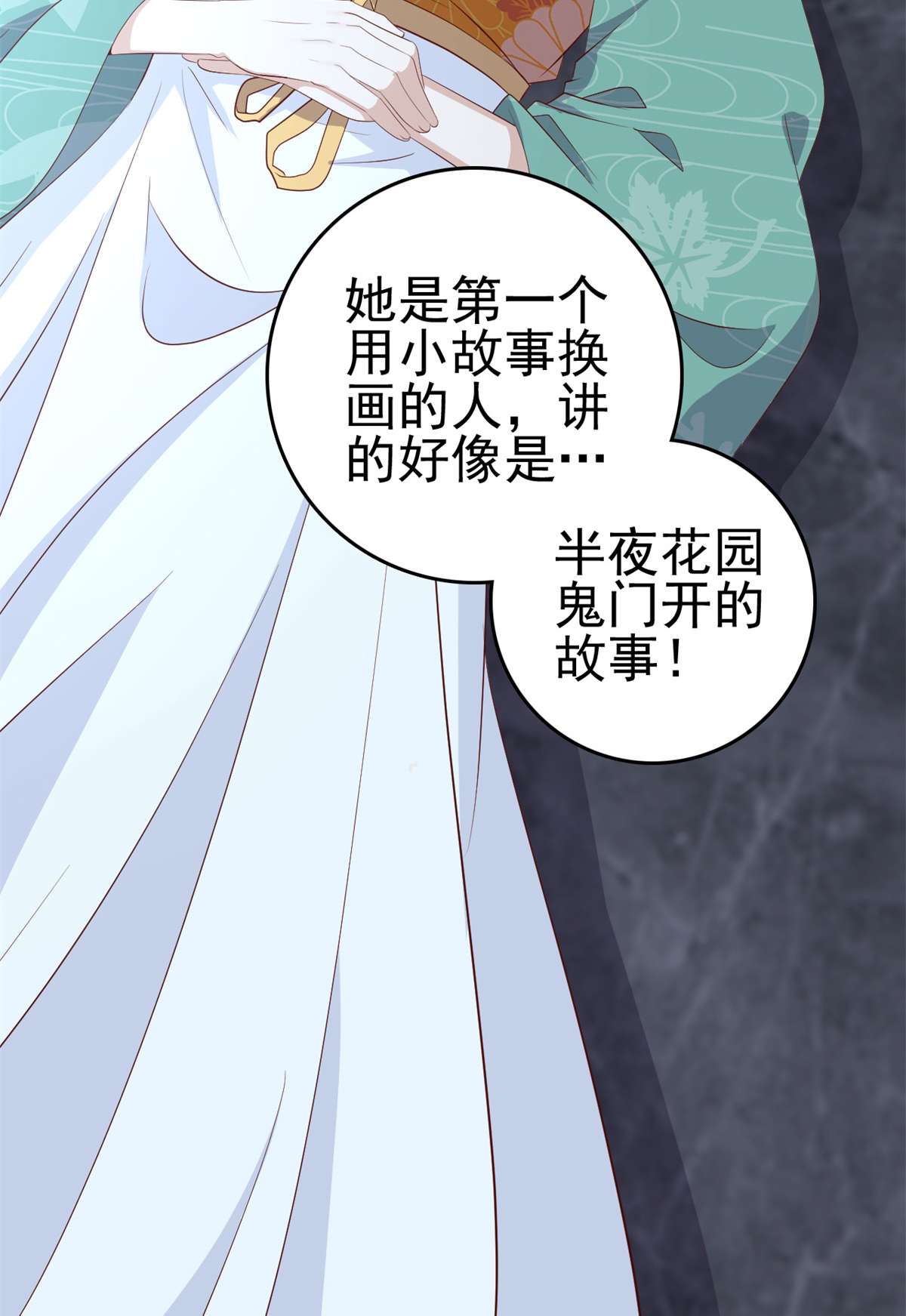 这个女配惹不起036 036