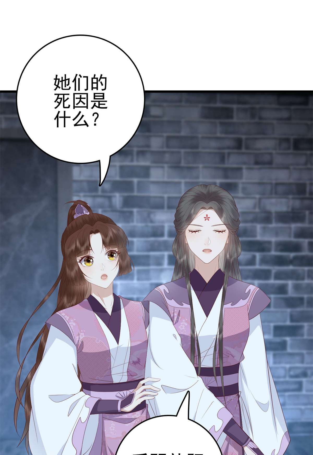 这个女配惹不起036 036