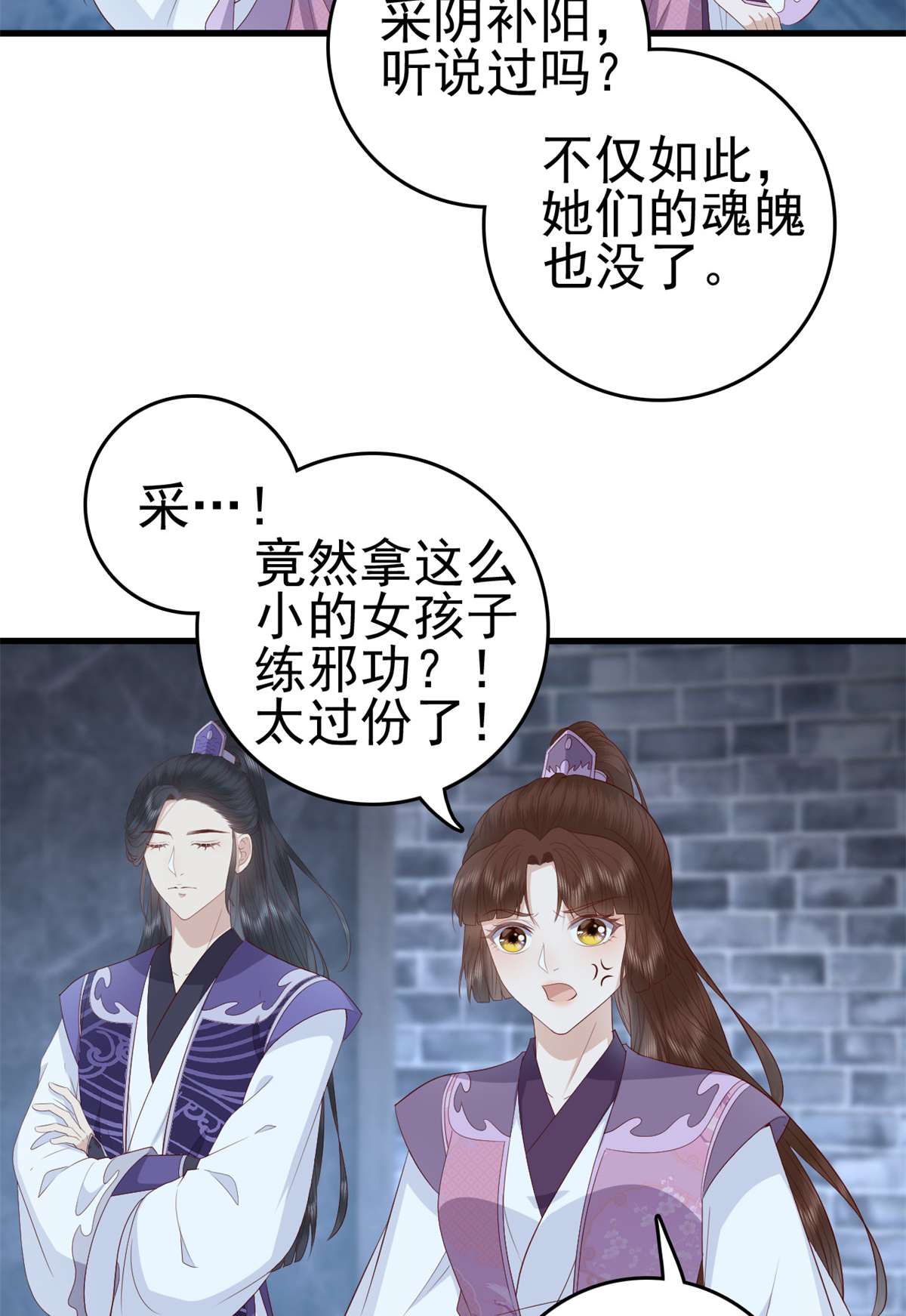 这个女配惹不起036 036