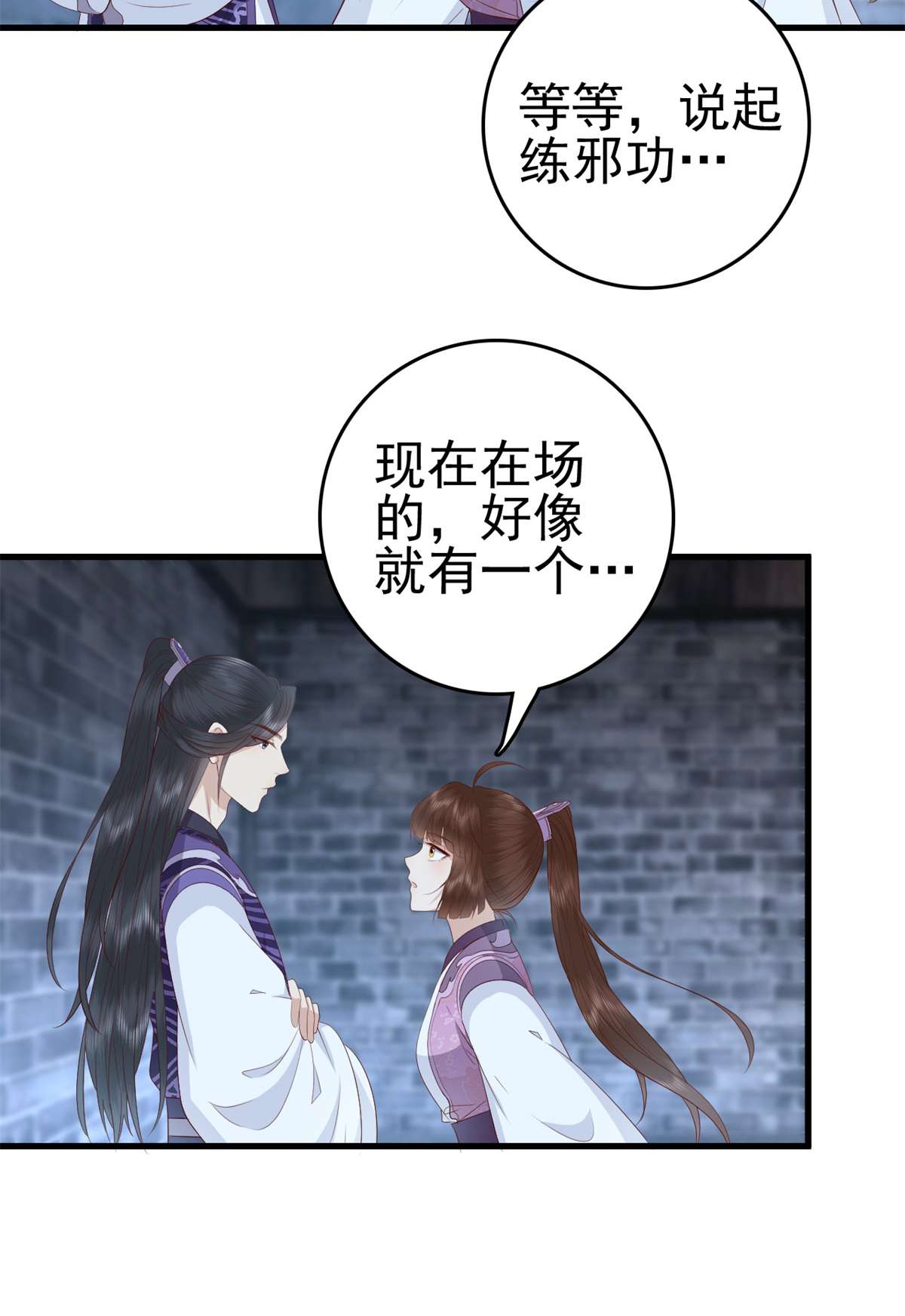 这个女配惹不起036 036