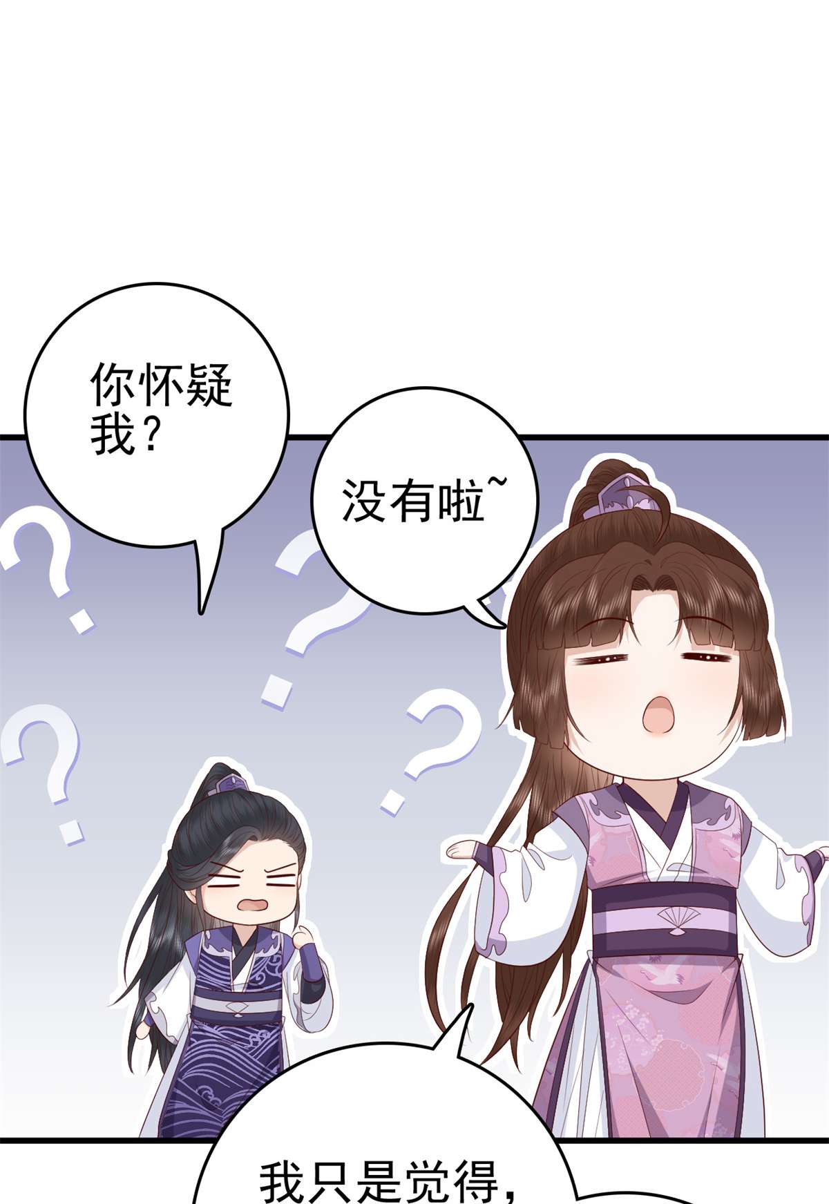这个女配惹不起036 036