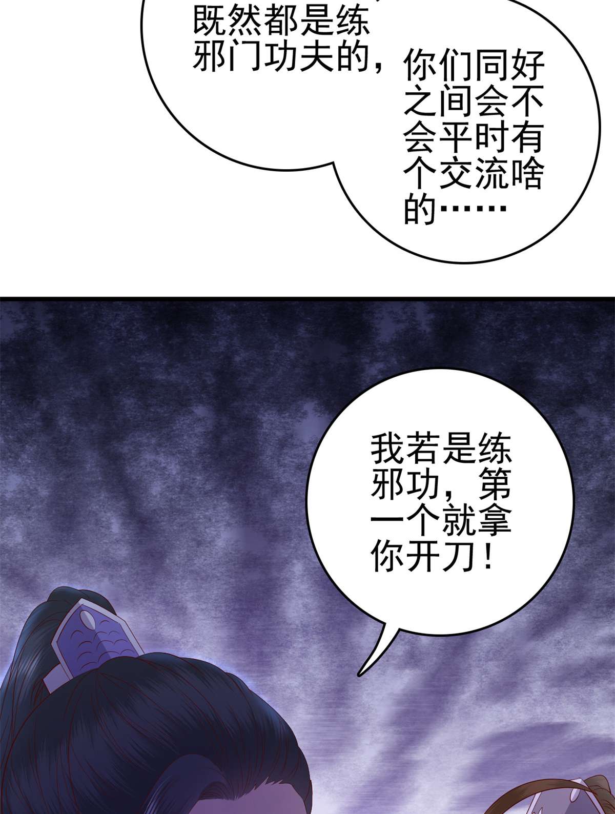 这个女配惹不起036 036