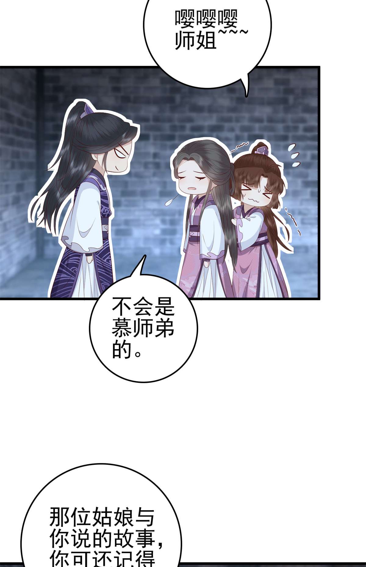 这个女配惹不起036 036
