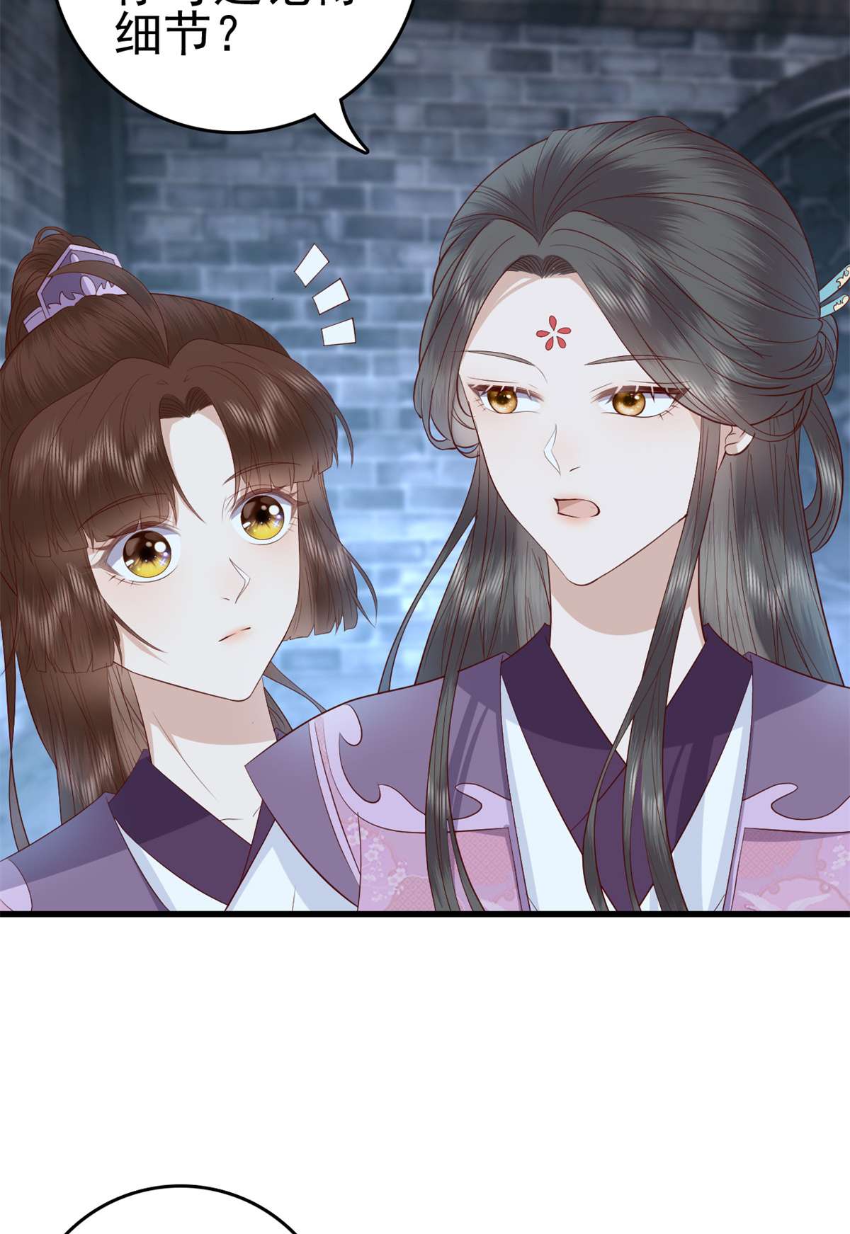 这个女配惹不起036 036
