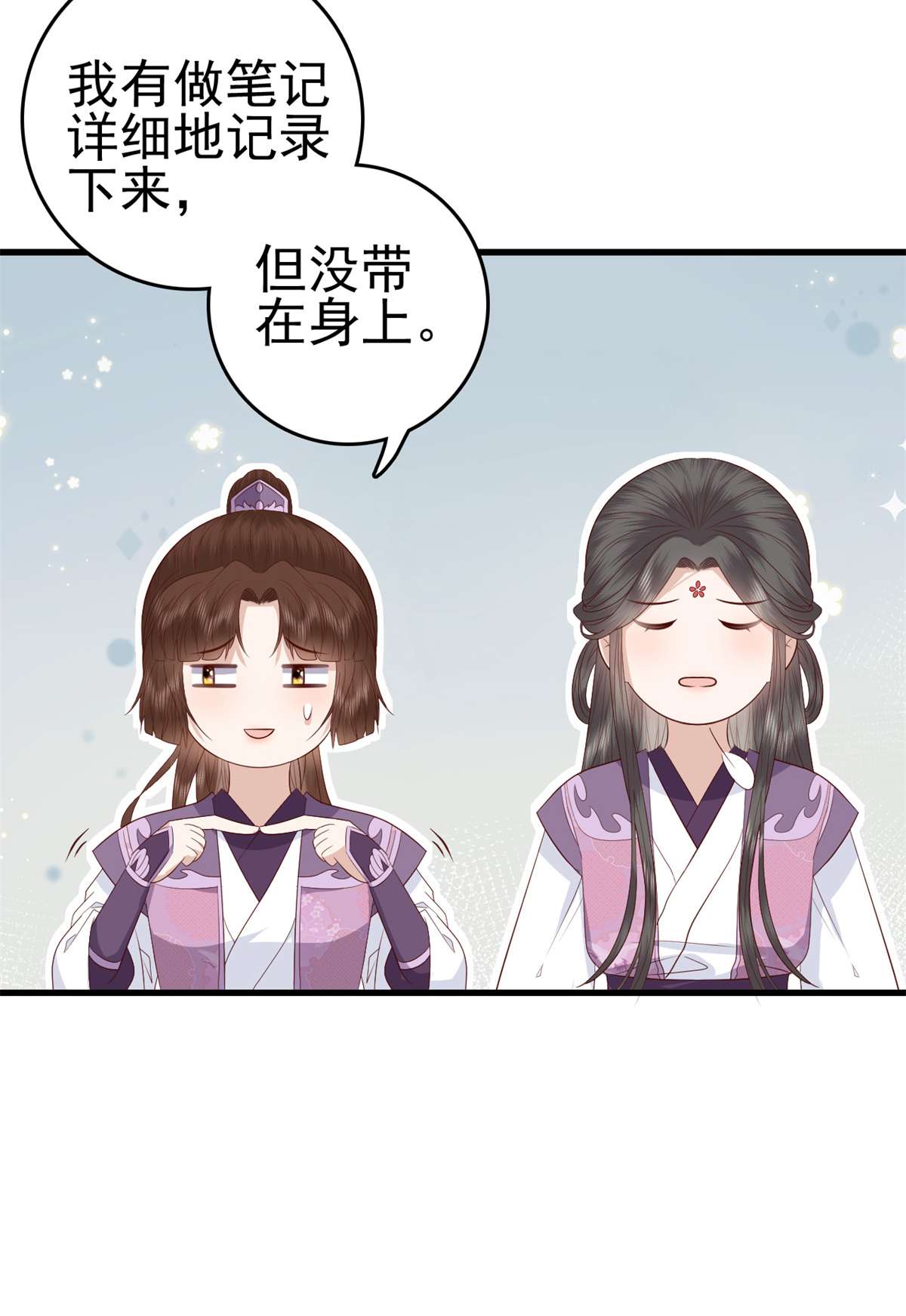 这个女配惹不起036 036