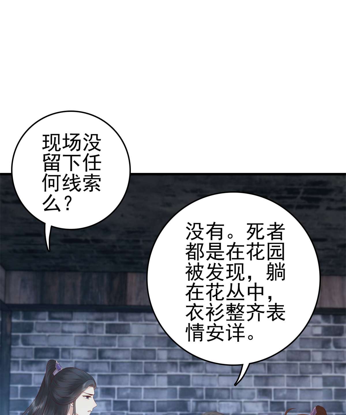 这个女配惹不起036 036
