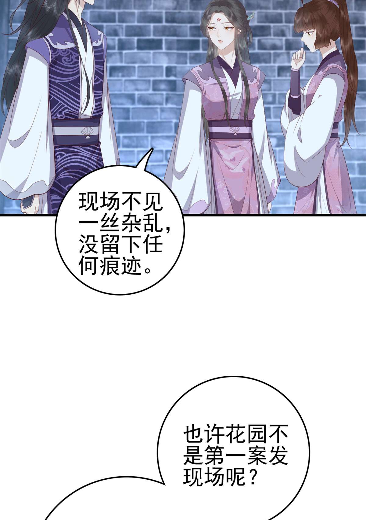 这个女配惹不起036 036