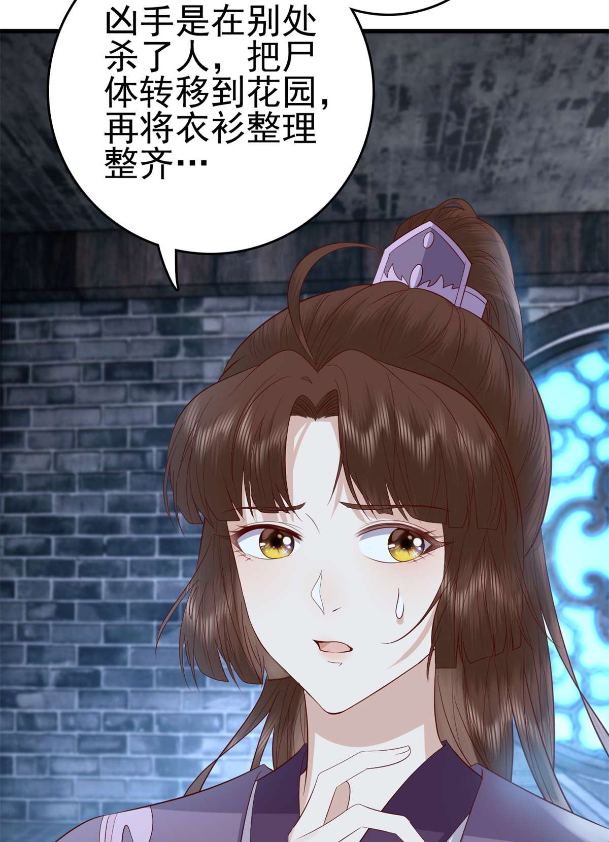 这个女配惹不起036 036