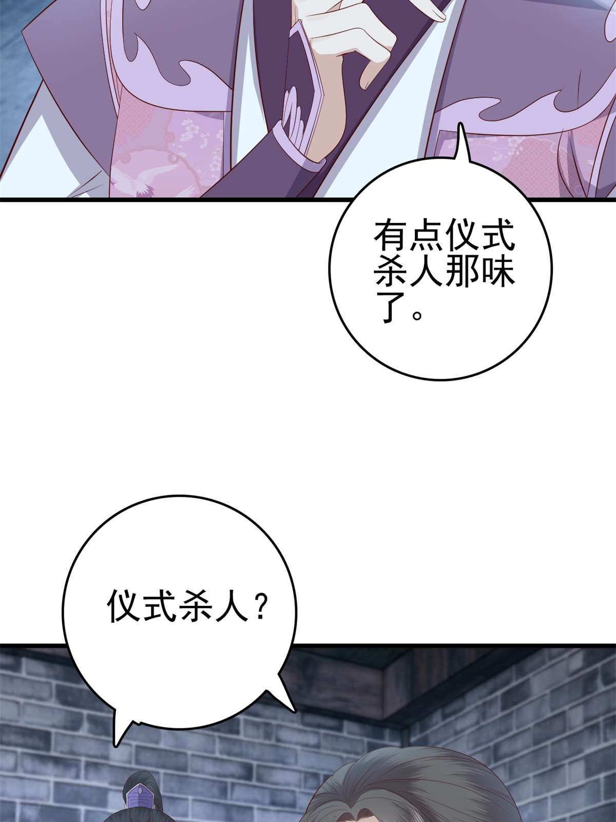 这个女配惹不起036 036